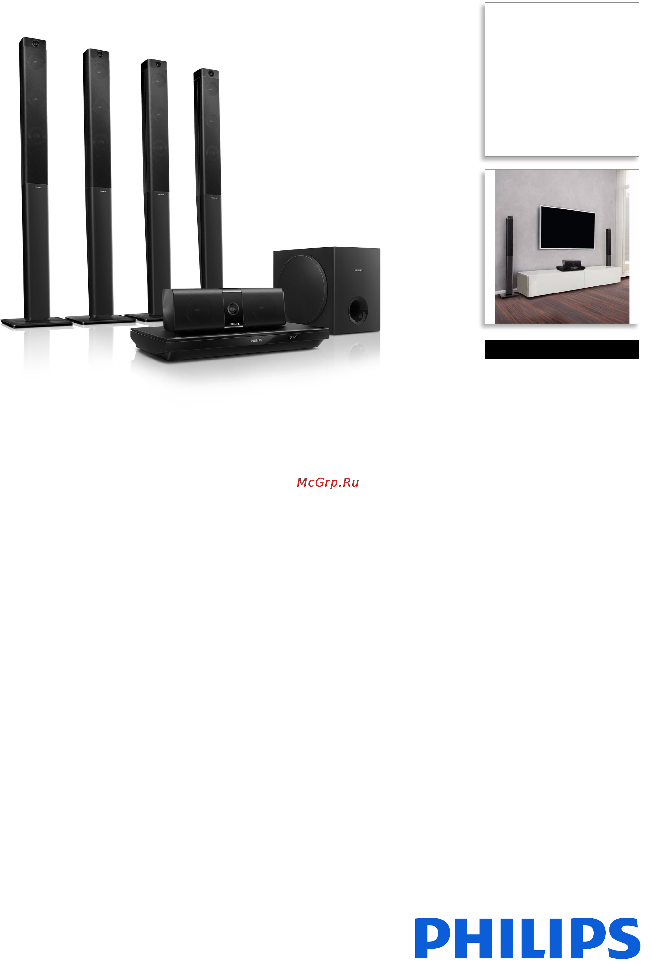 Philips HTB4580G/51 Брошюра онлайн