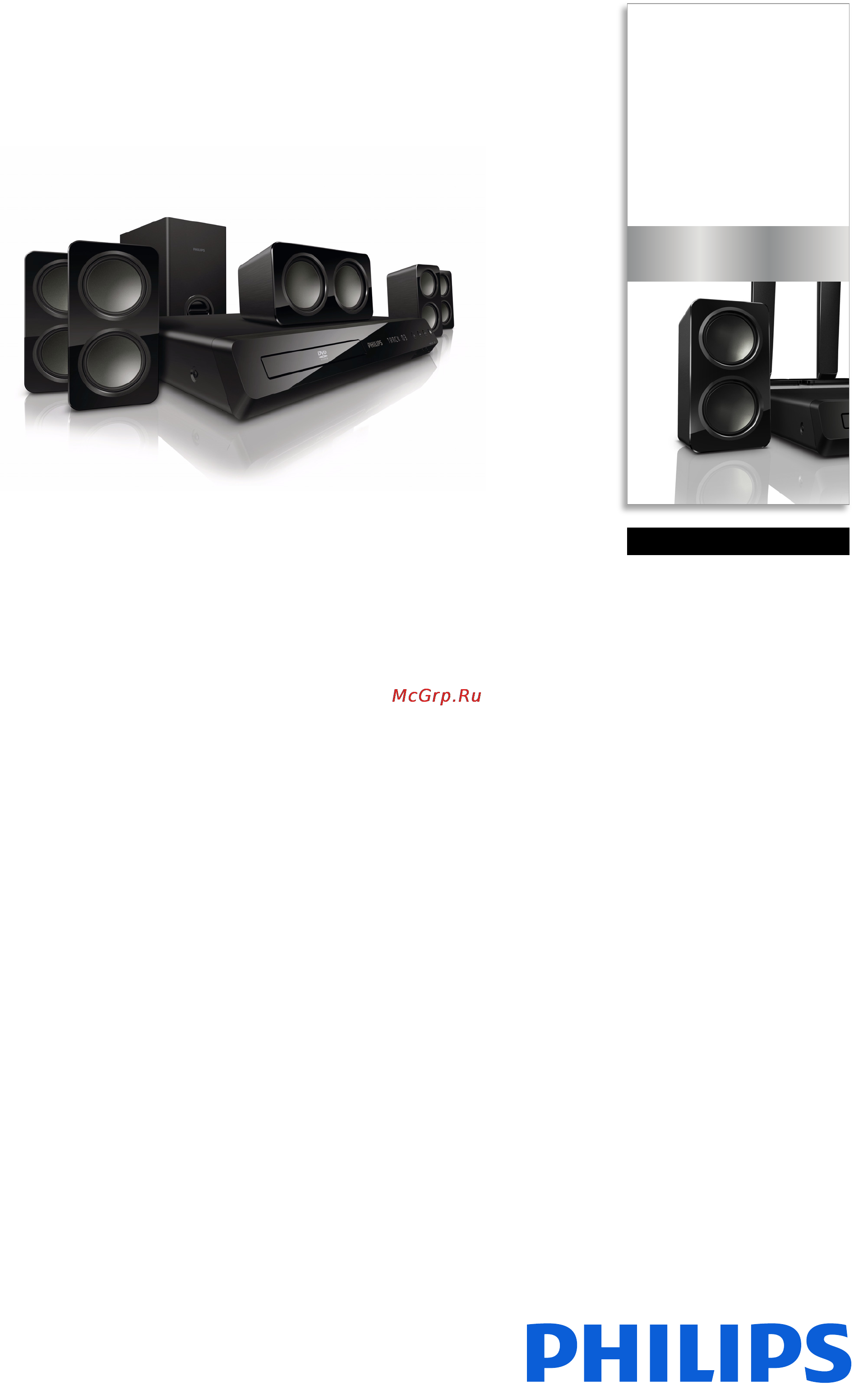 Philips HTS3533 Брошюра онлайн