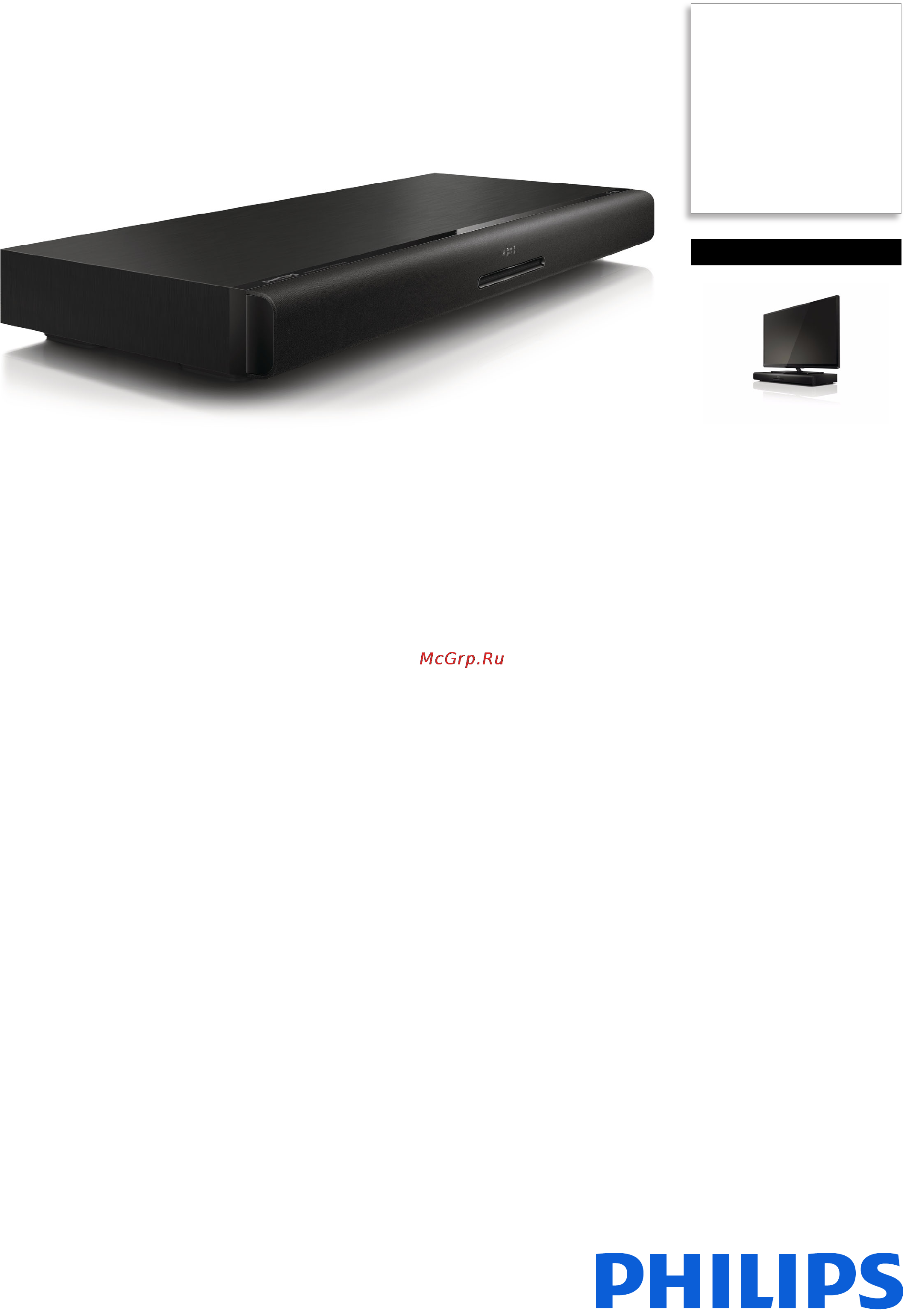 Philips HTB4150B/51 Брошюра онлайн