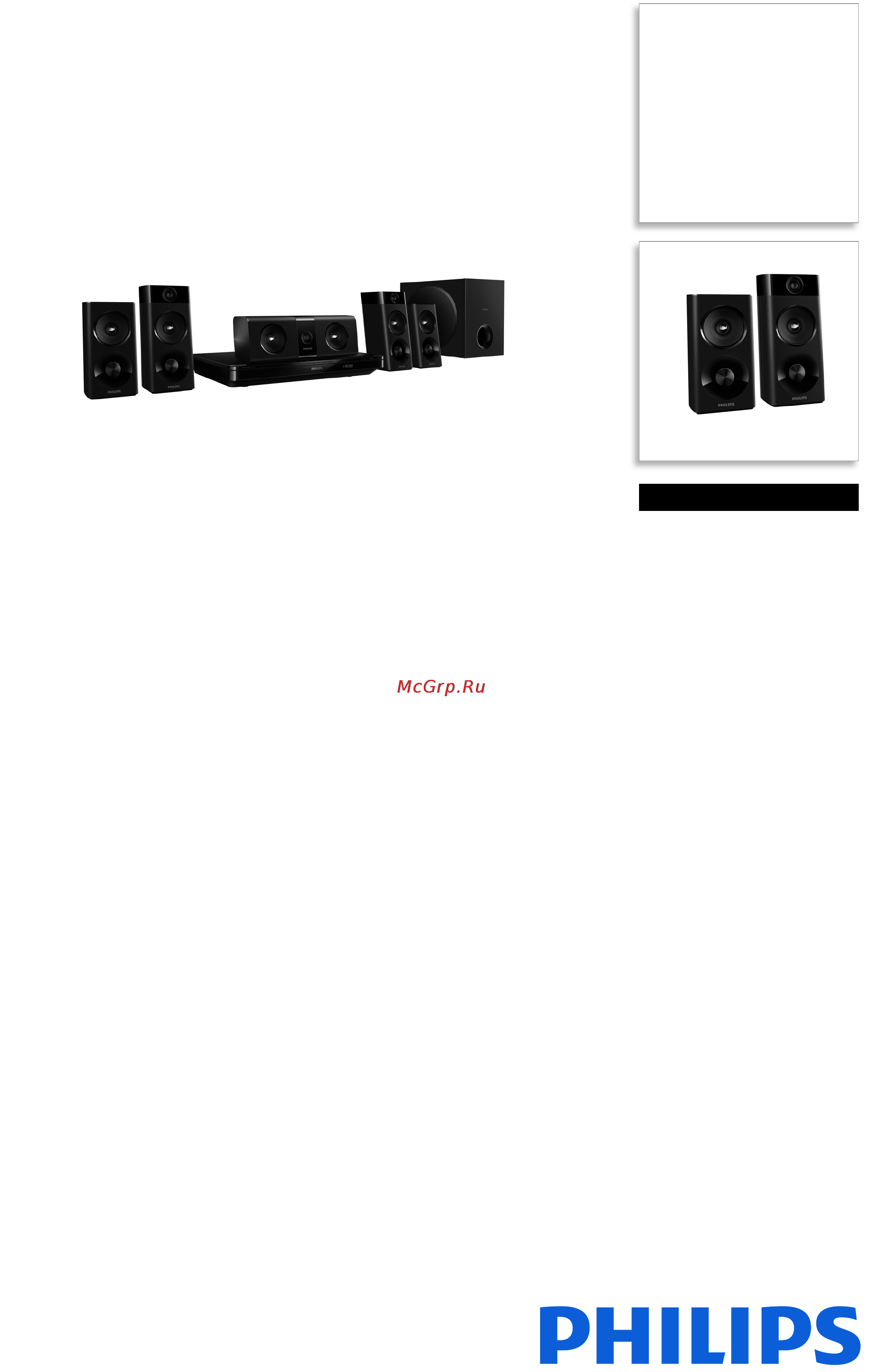 Philips HTB5575D/51 Брошюра онлайн