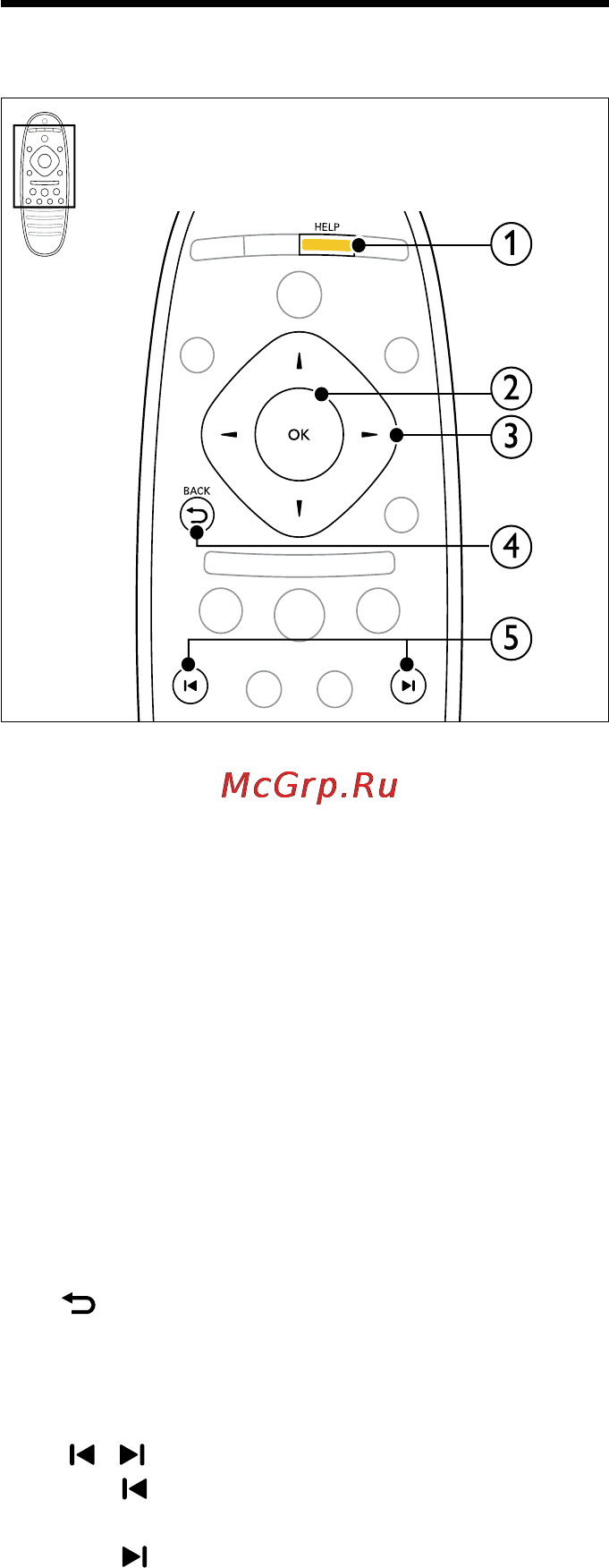 Philips HTS8562 [4/52] Navigate the onscreen help