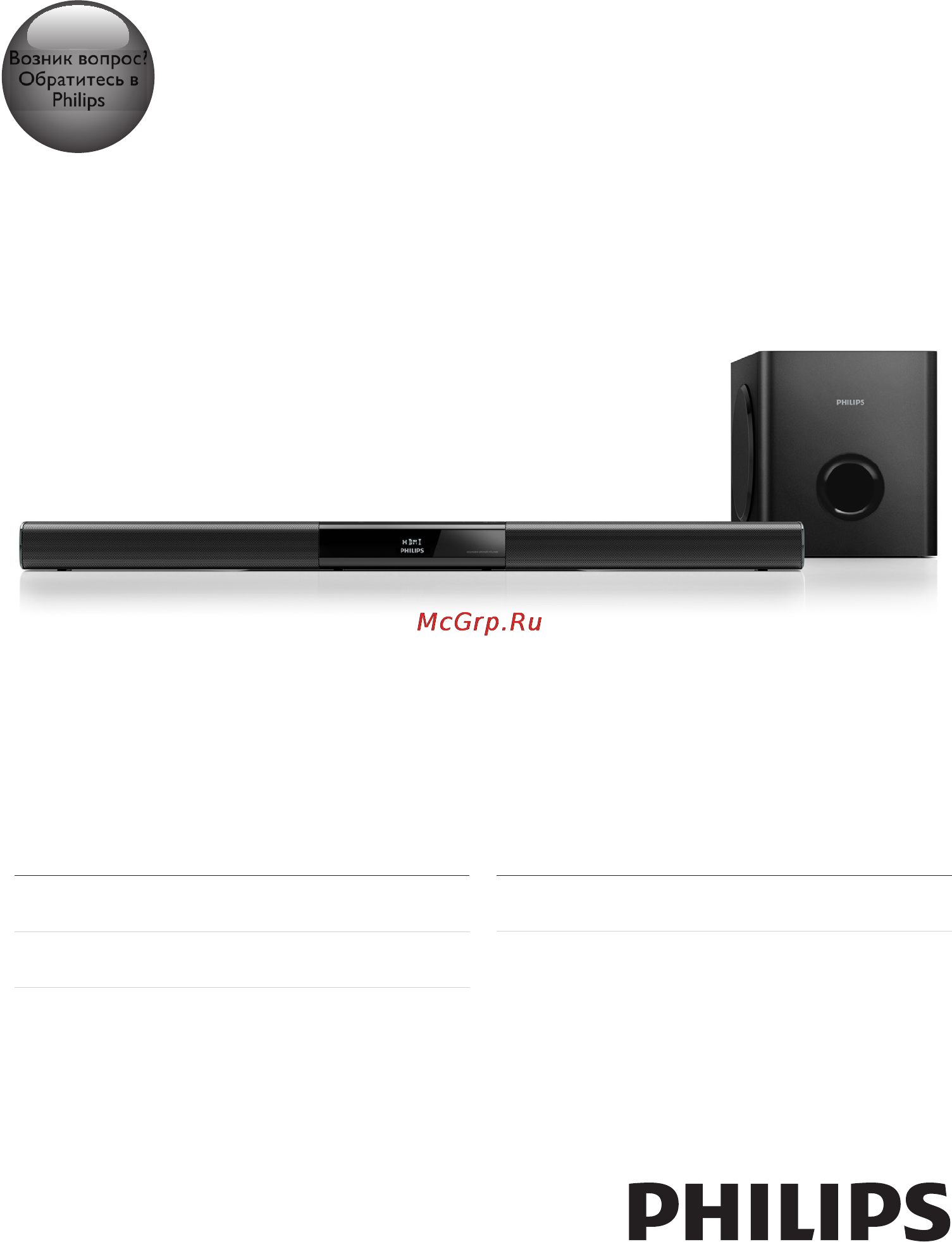 Philips HTL3140 Руководство пользователя онлайн