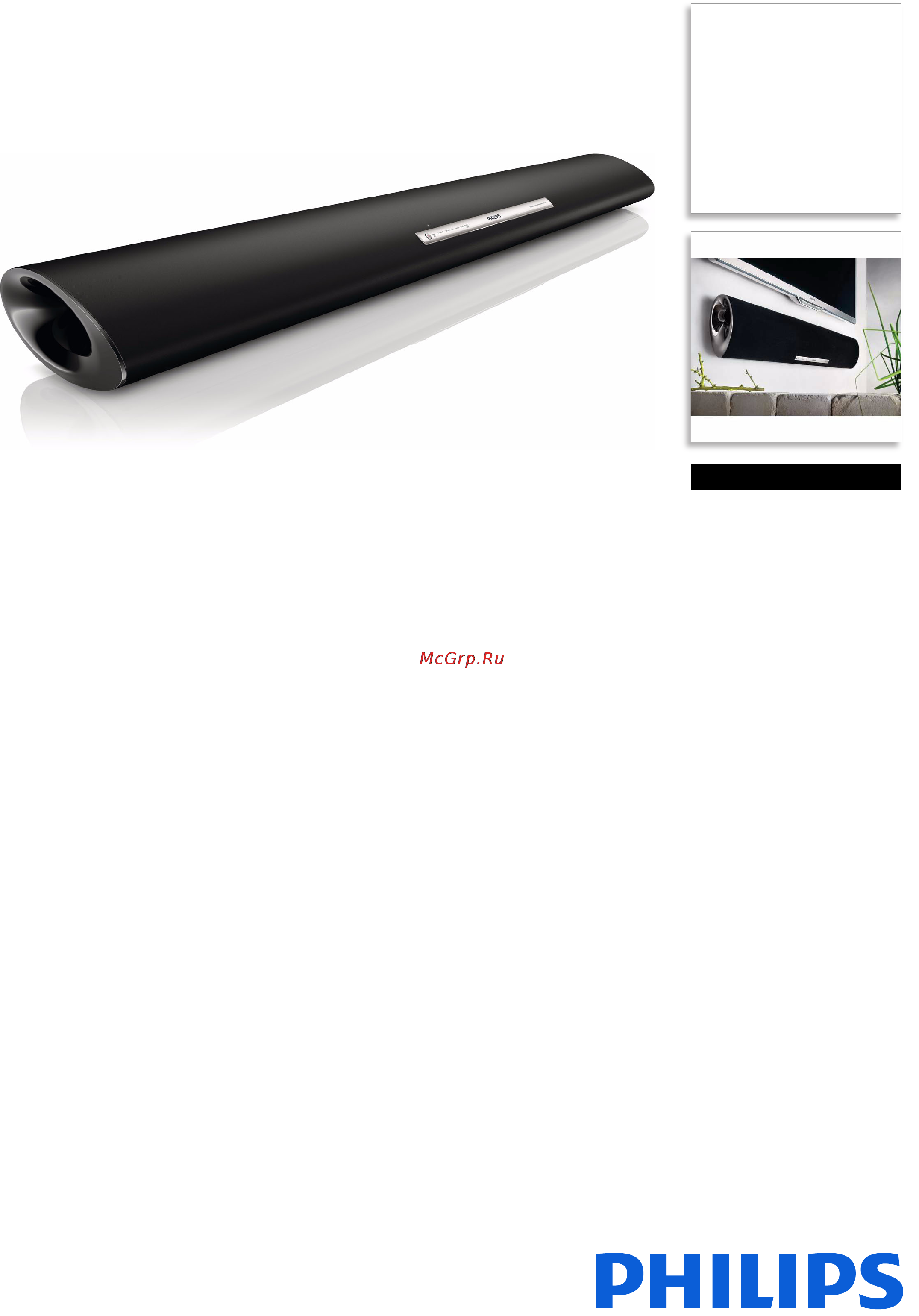 Philips HTL5120/12 Брошюра онлайн
