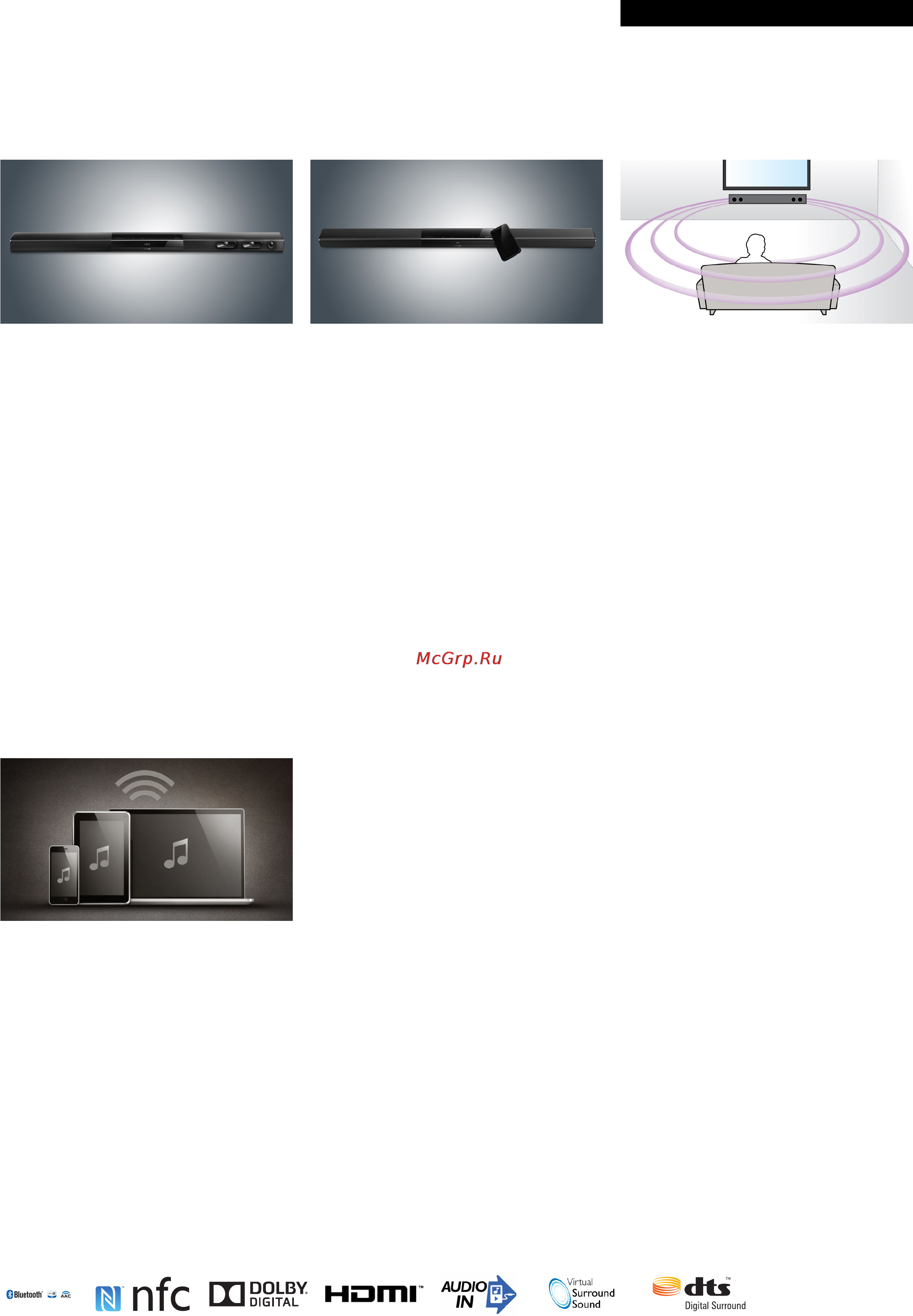 Philips HTL5140 [2/3] Особенности
