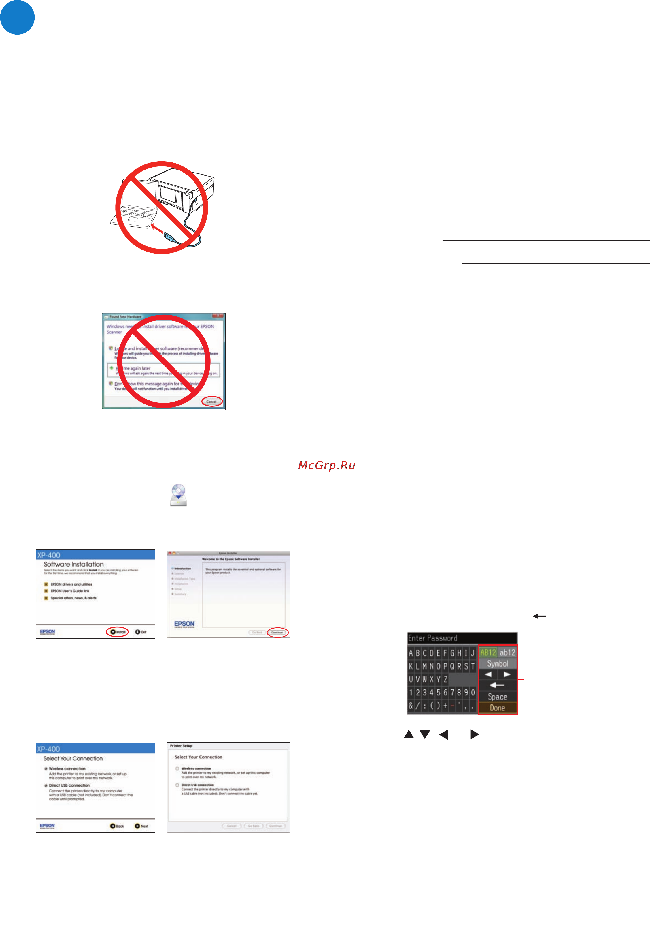 Epson Expression Home XP-400 [3/4] Install software