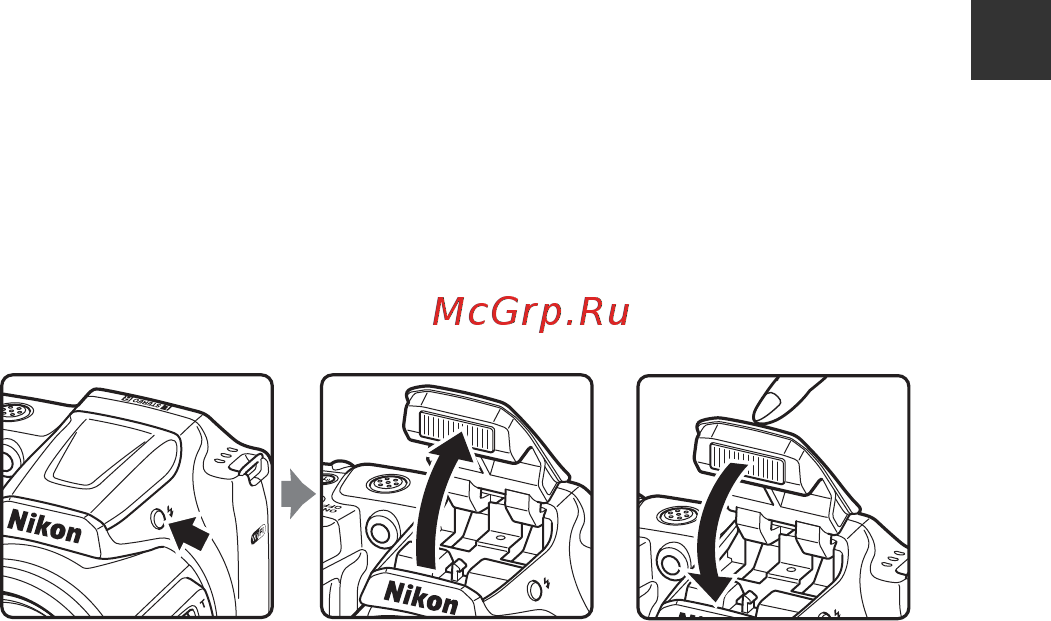 Nikon coolpix l840 plum [31/176] Подъем и опускание вспышки