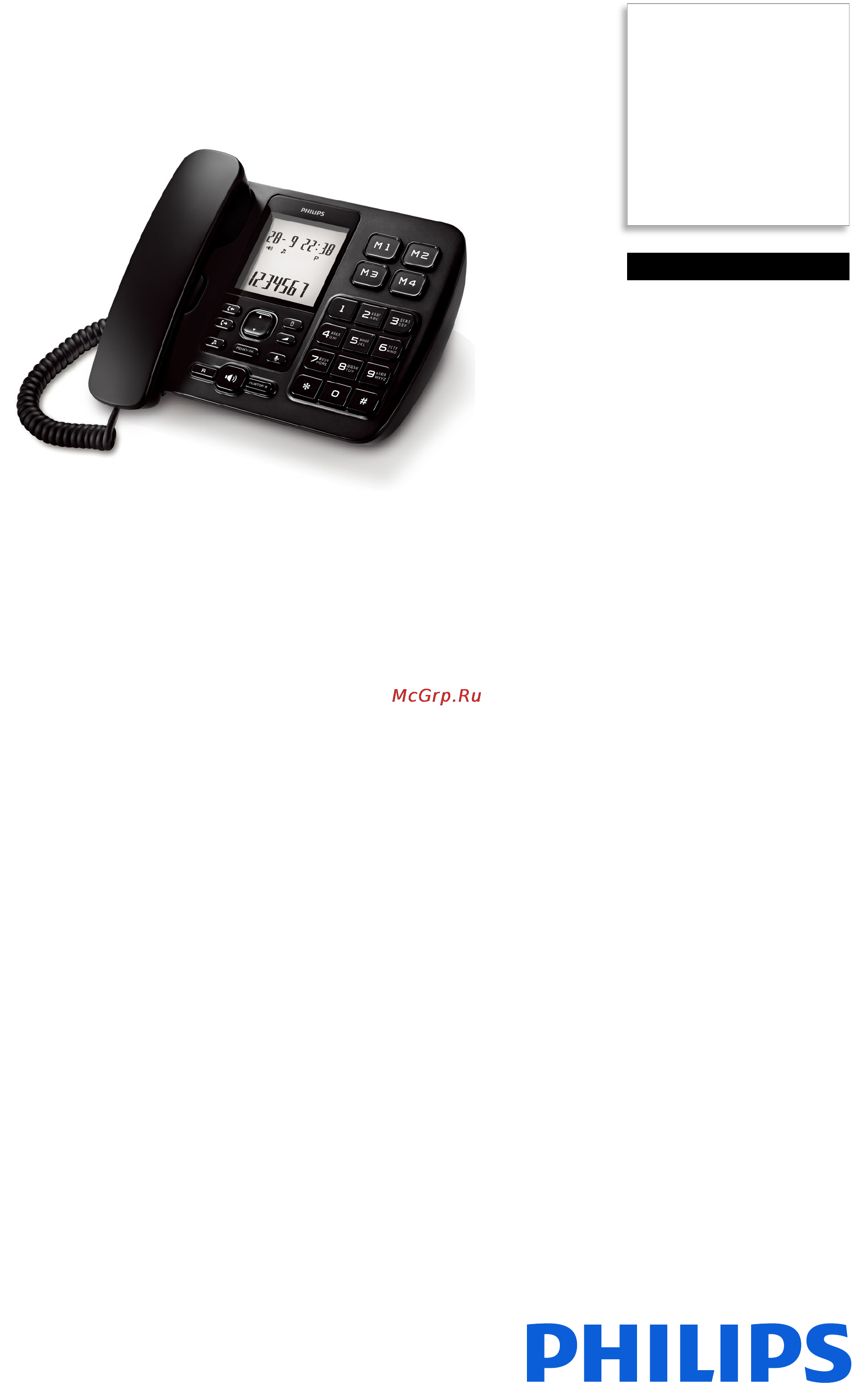 Philips CRX500B/51 Брошюра онлайн