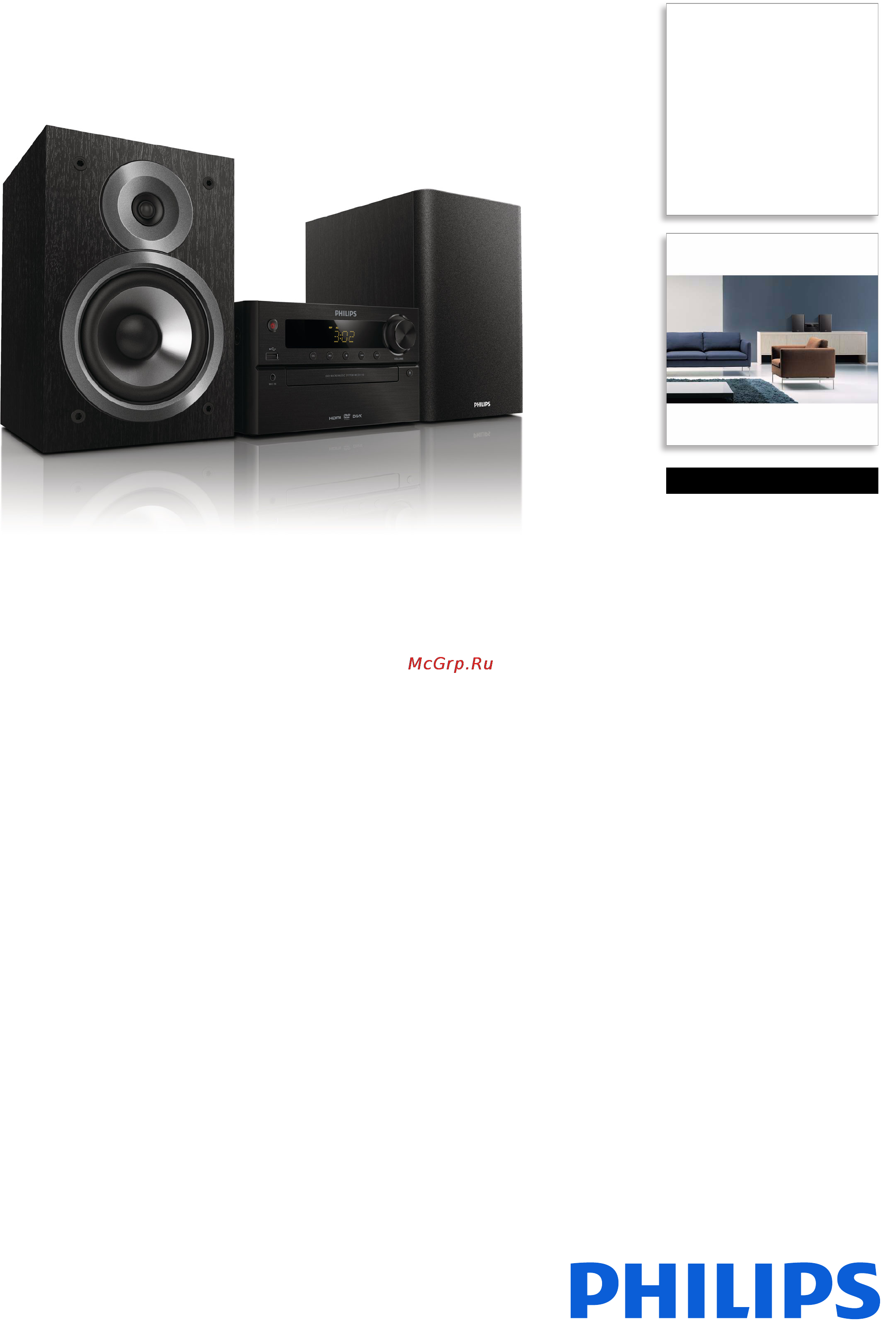 Philips MCD5110 Брошюра онлайн