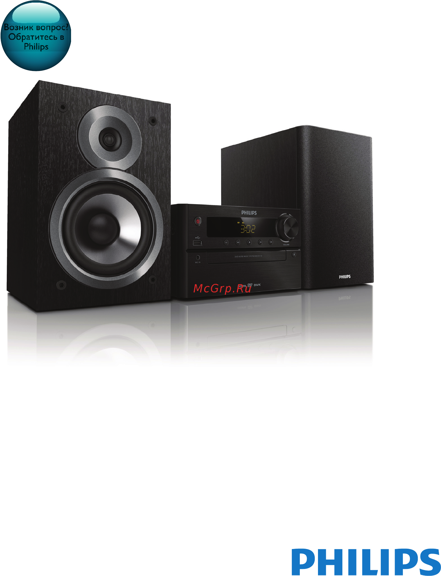 Philips MCD5110 Руководство пользователя онлайн