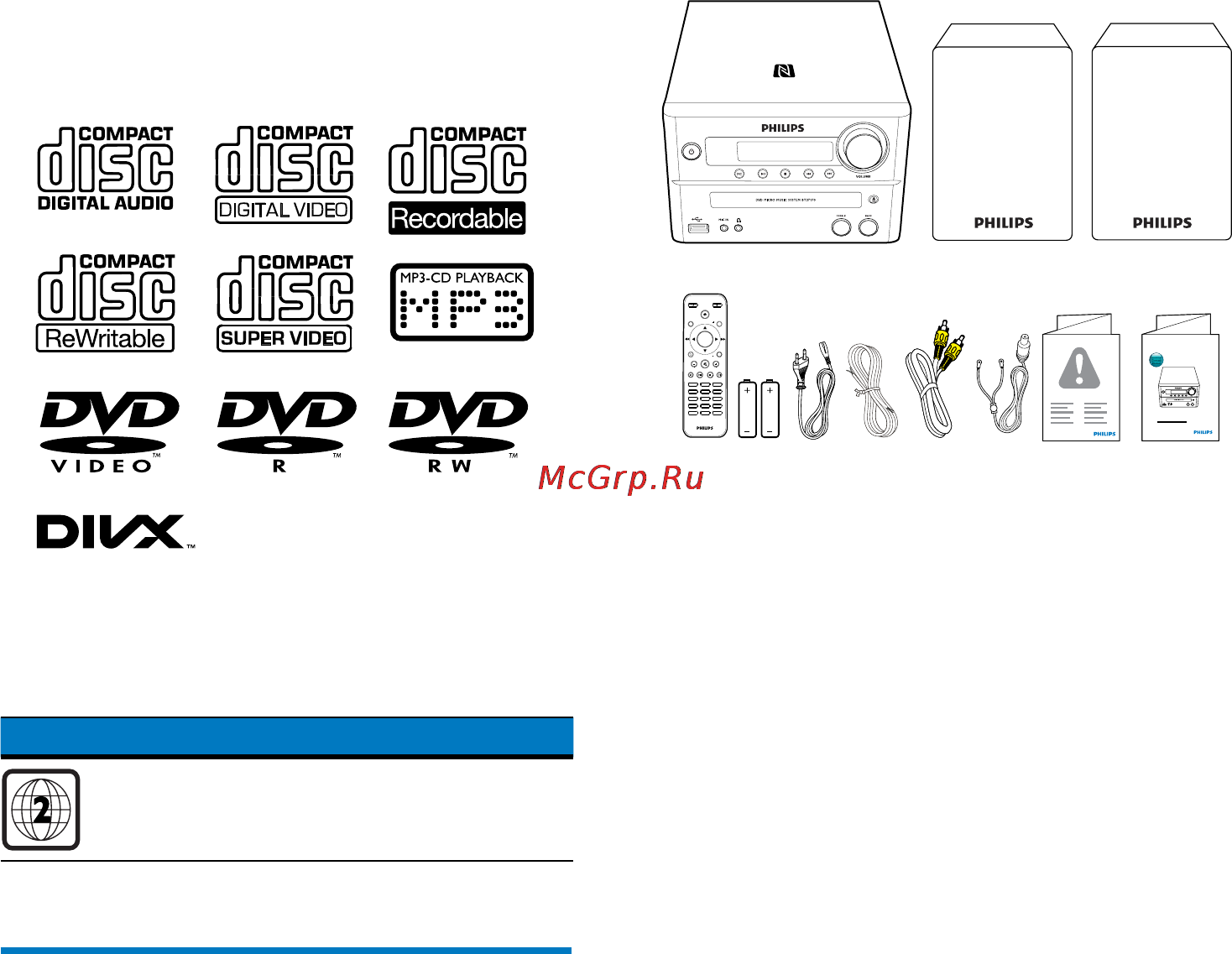 Philips BTD7170 [7/38] Комплектация