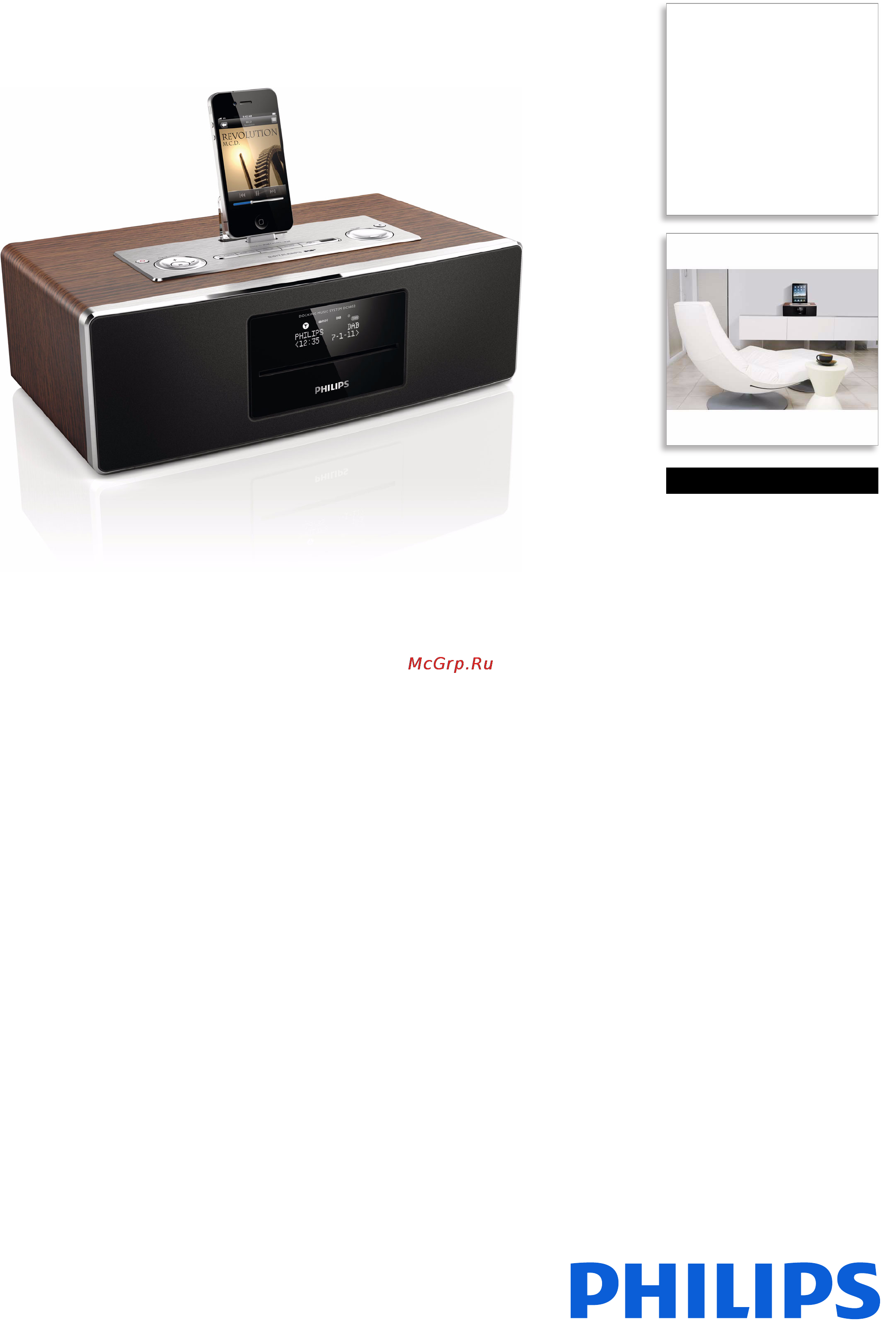 Philips DCB852 Брошюра онлайн