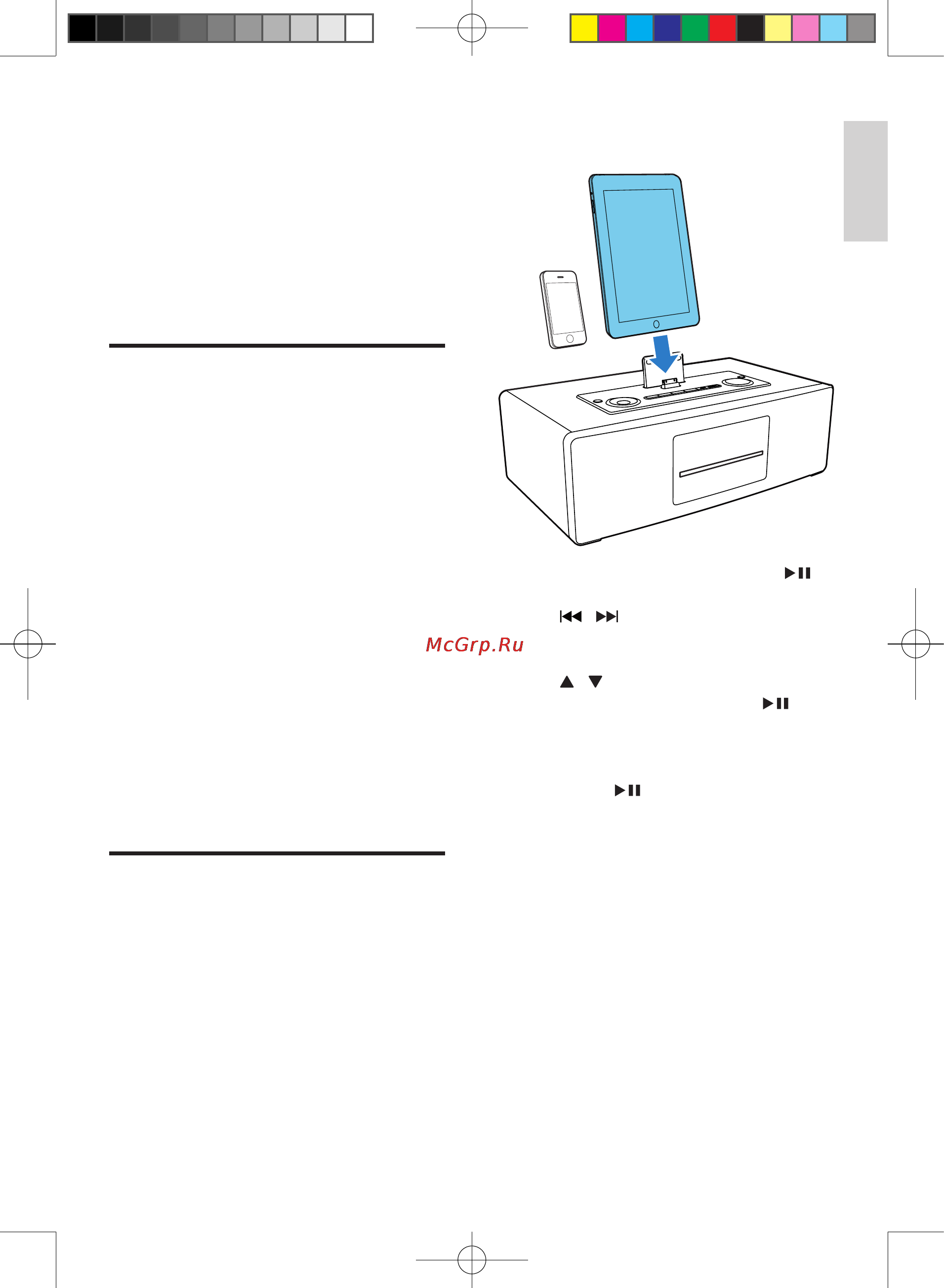 Philips DCB852 [15/25] Adjust sound