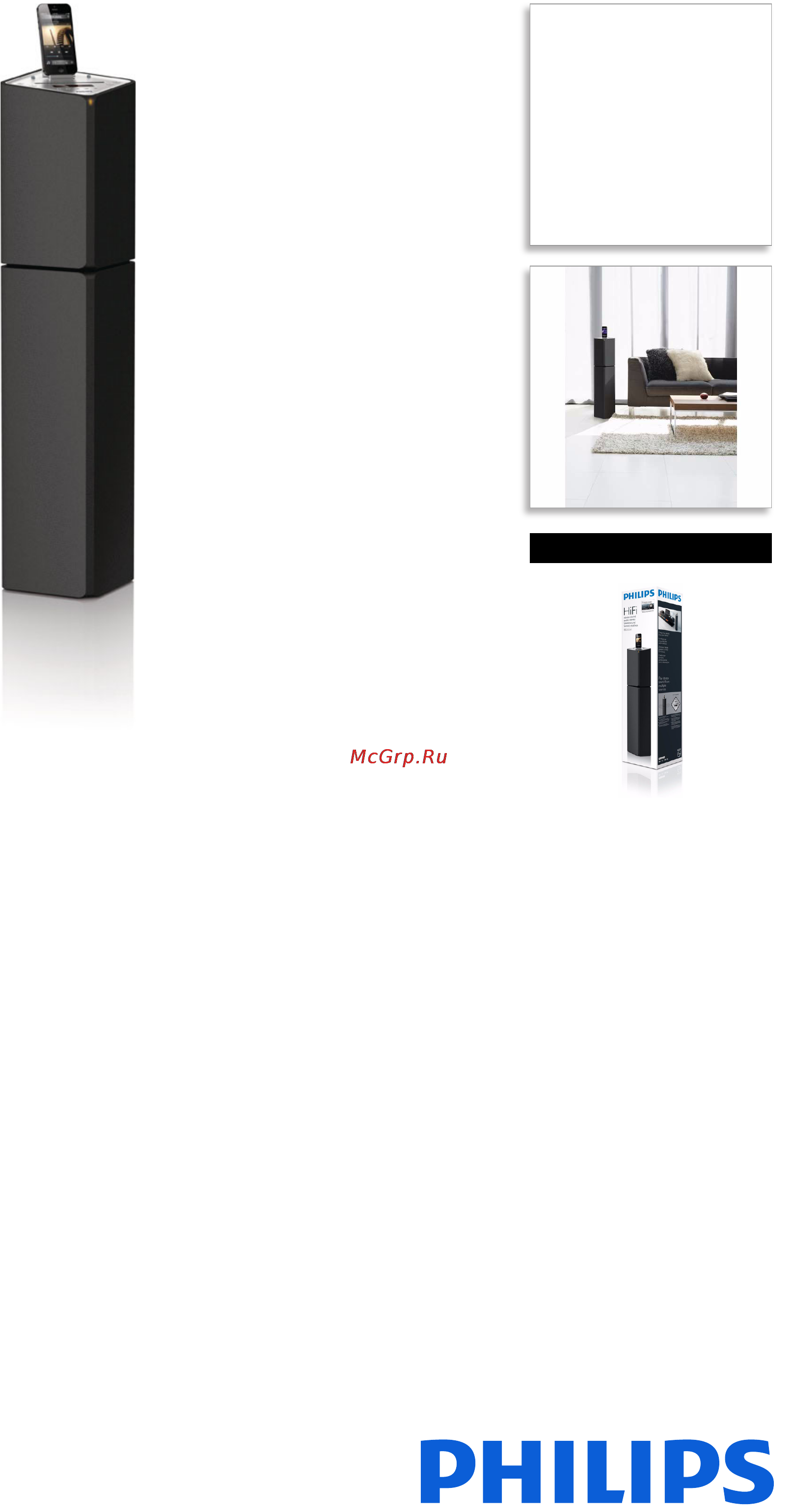 Philips DCM3175/12 Брошюра онлайн