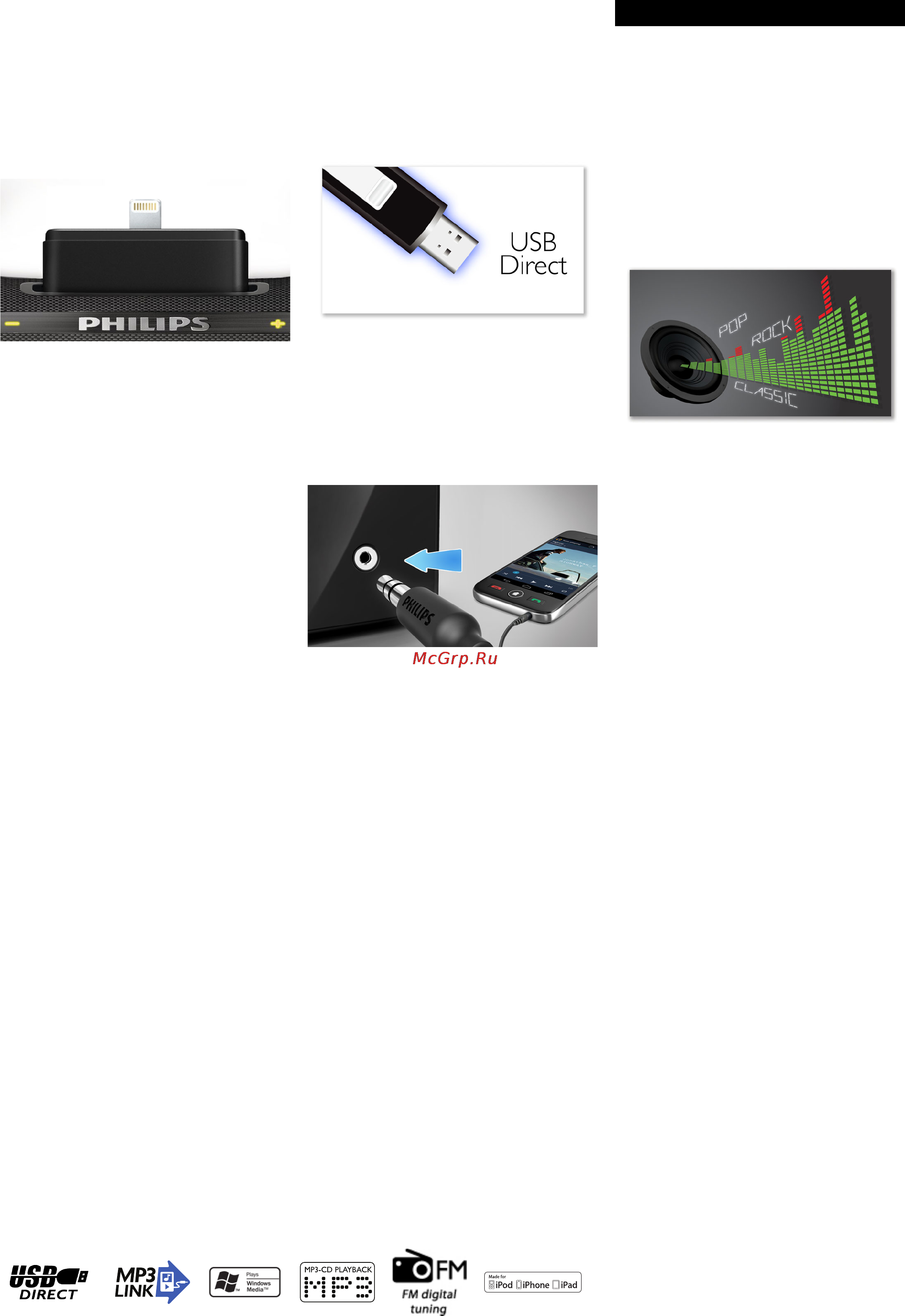 Philips DCM3175/12 [2/3] Особенности