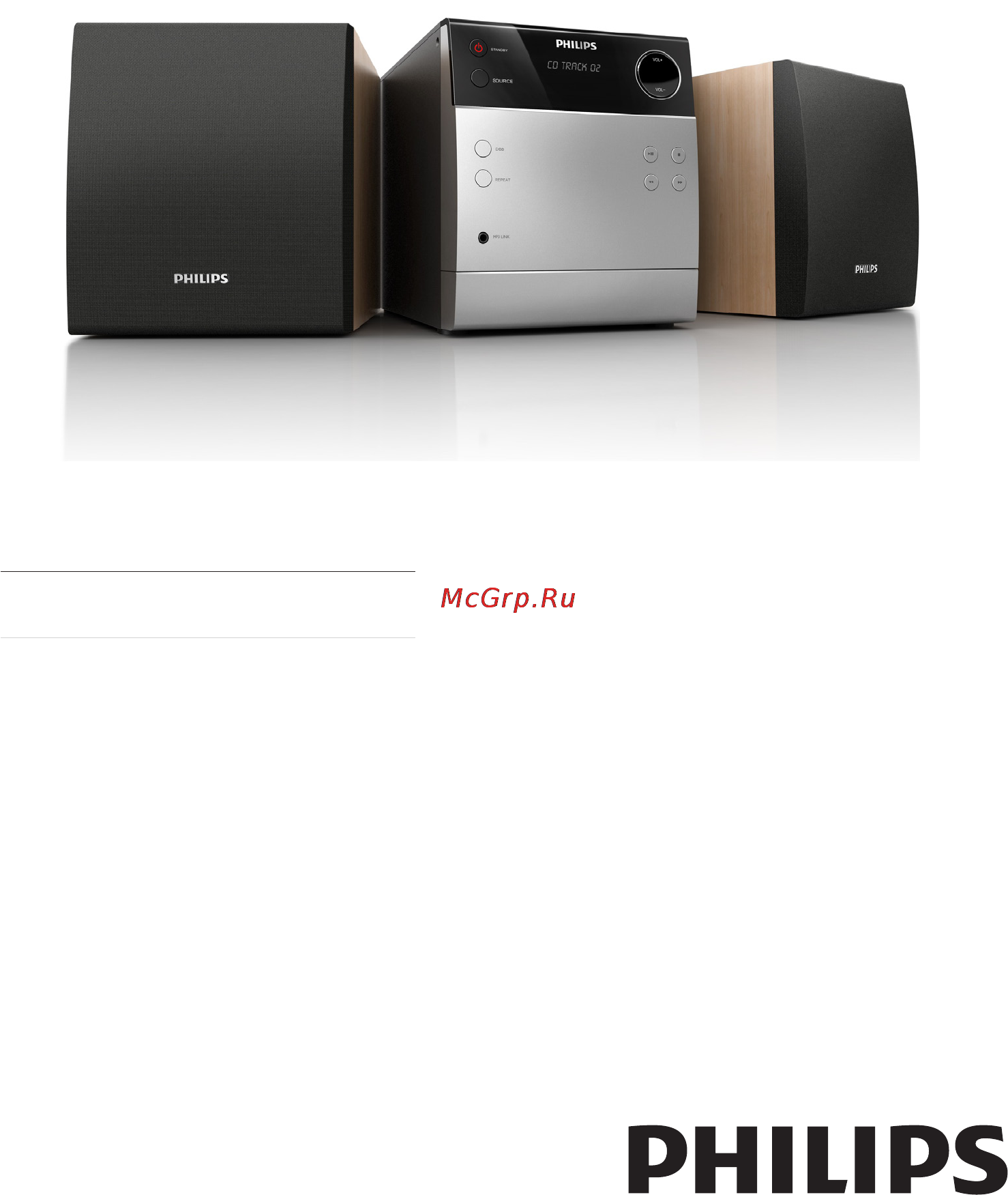 Philips MC127 Руководство пользователя онлайн