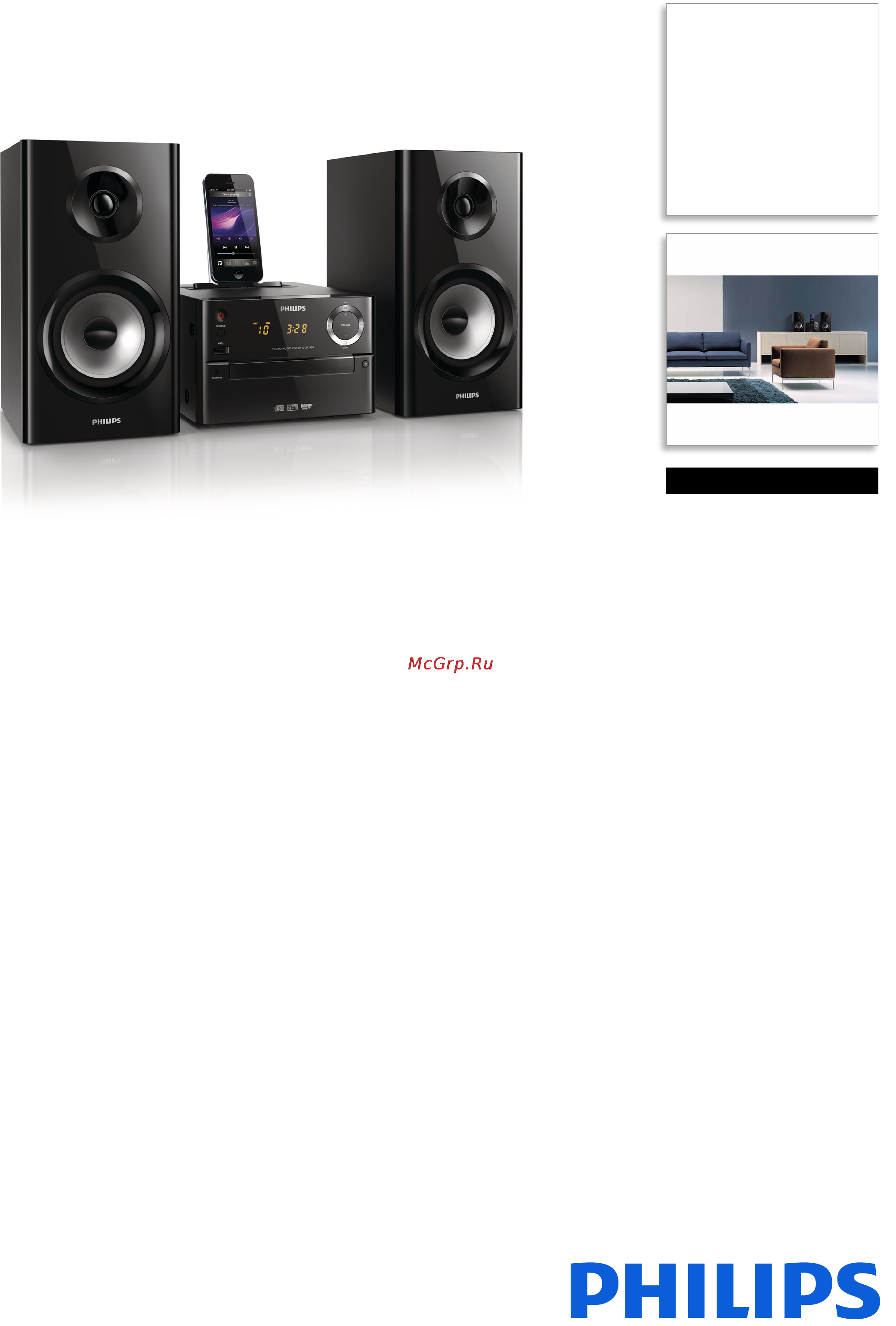 Philips DCM2170 Брошюра онлайн