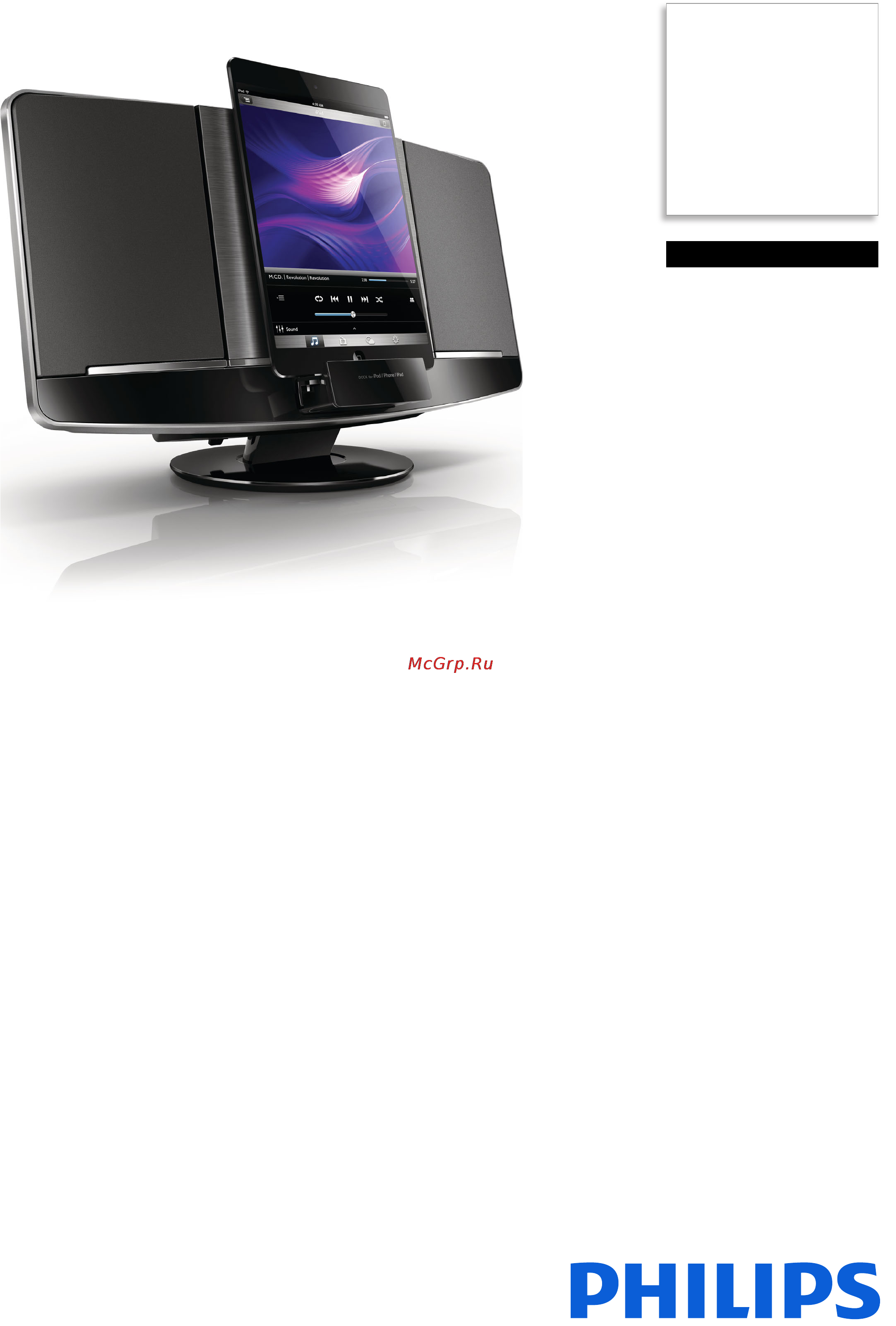 Philips DCM2068 Брошюра онлайн
