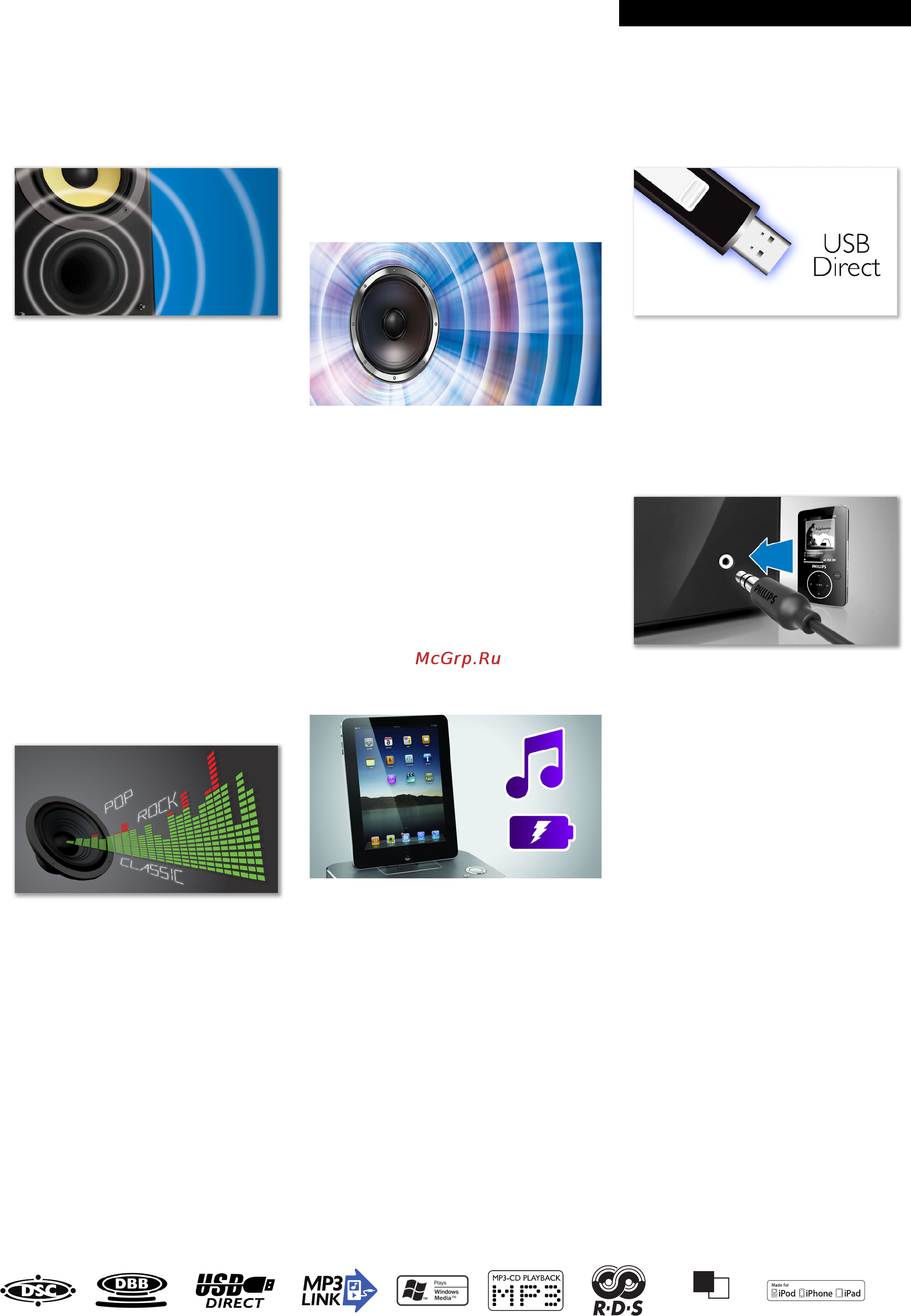 Philips DCM2068 [2/3] Основные особенности