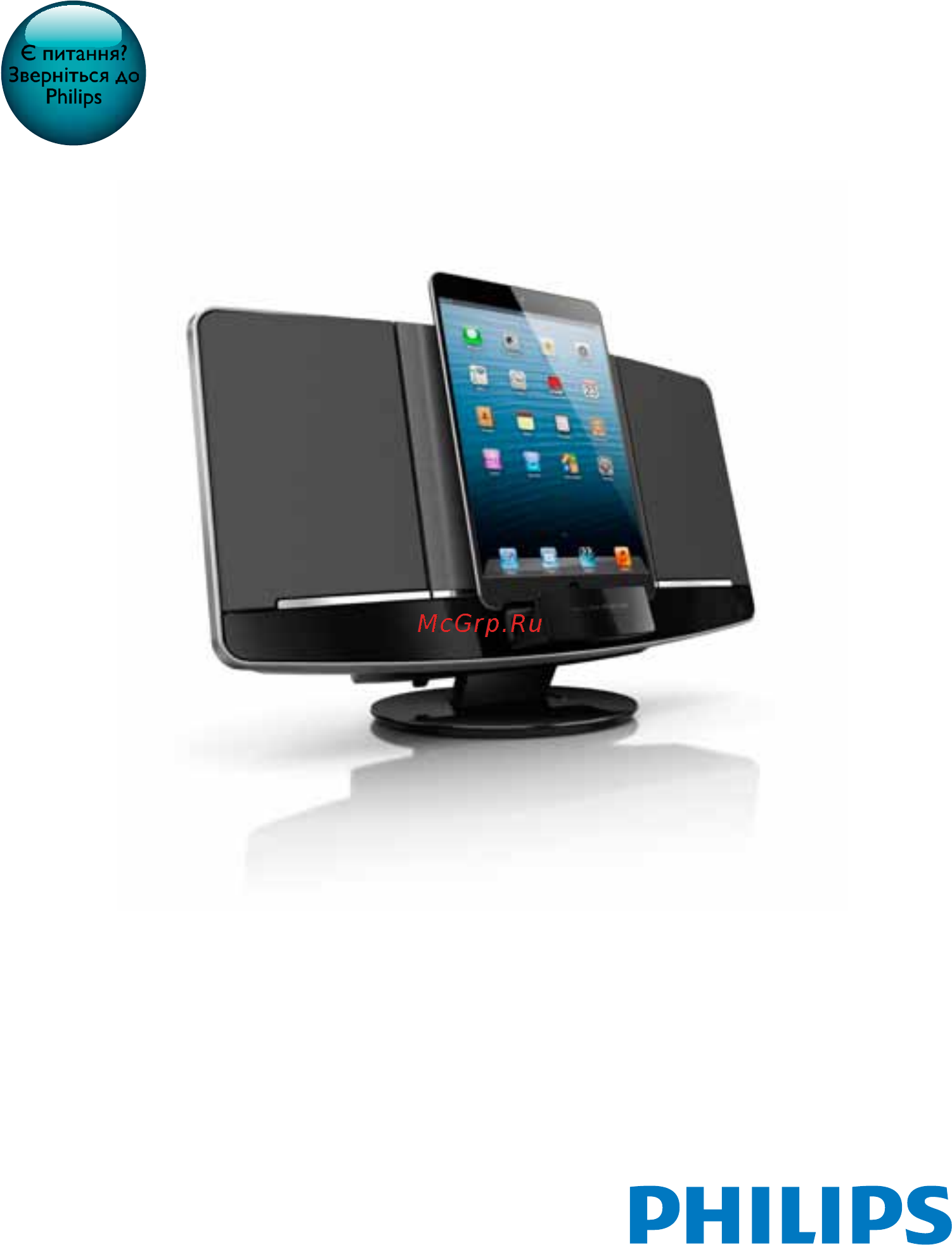 Philips DCB2077 Инструкция по эксплуатации онлайн