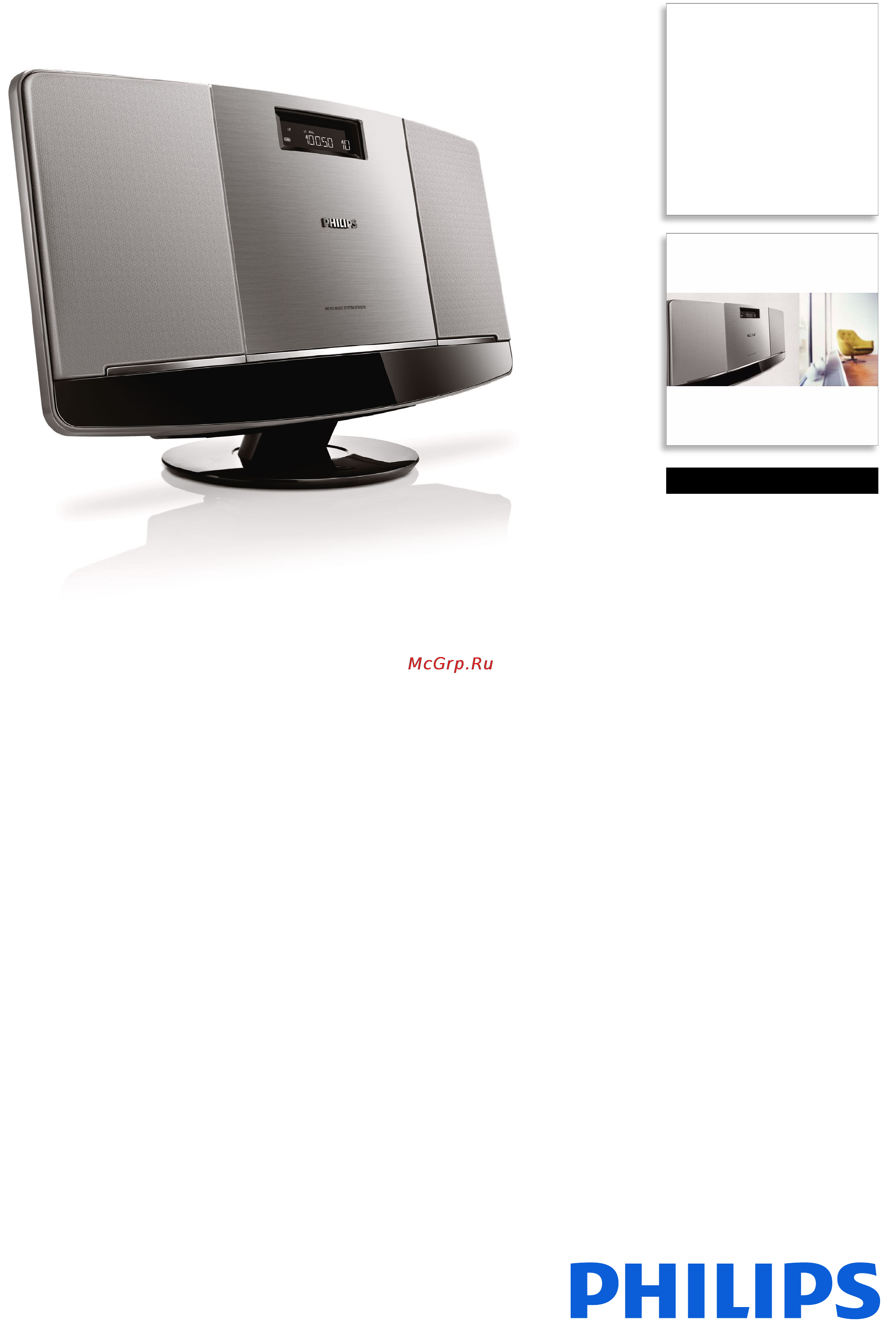 Philips BTM2056 Брошюра онлайн