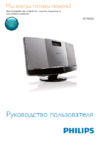 Philips BTM2056 Руководство пользователя
