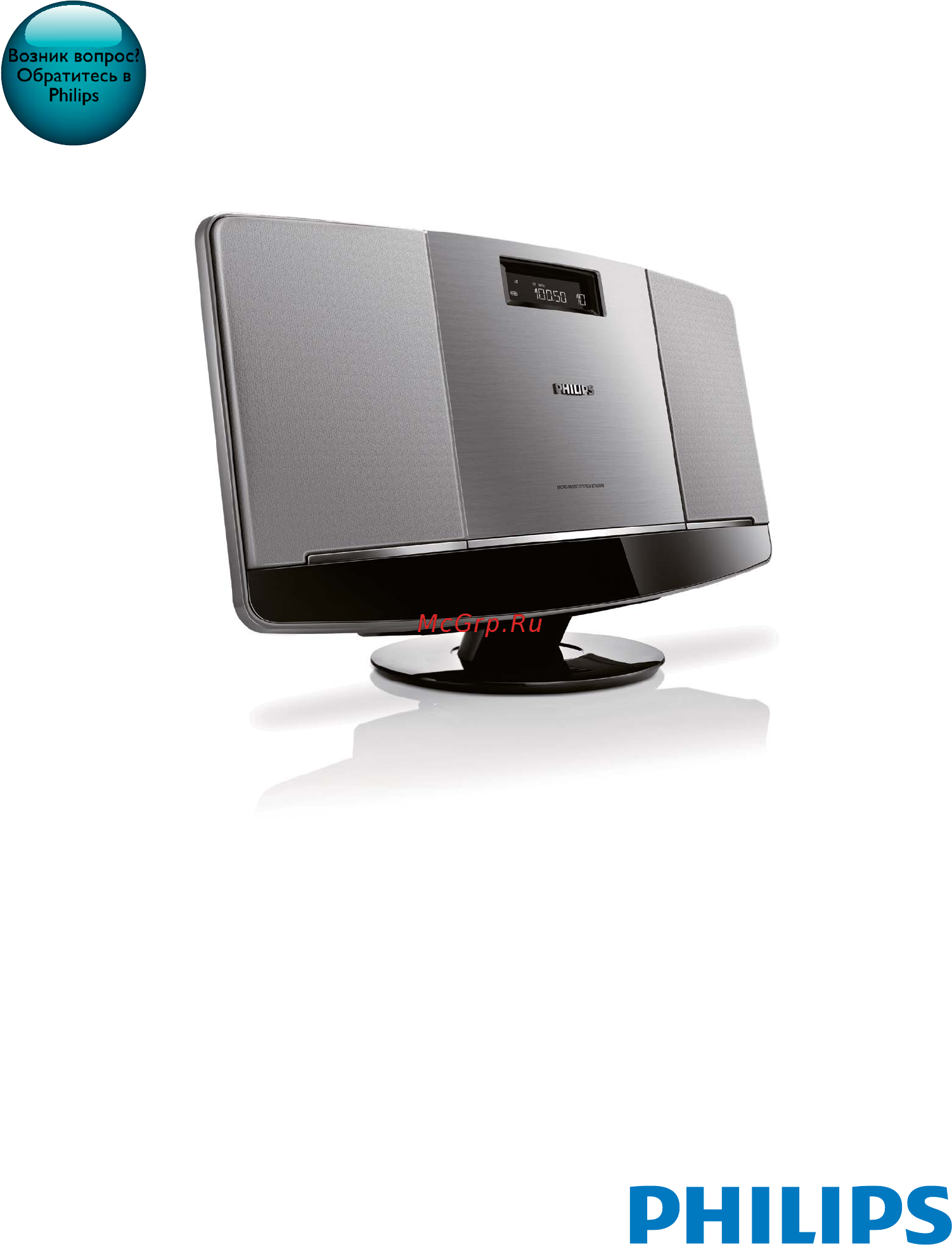 Philips BTM2056 Руководство пользователя онлайн