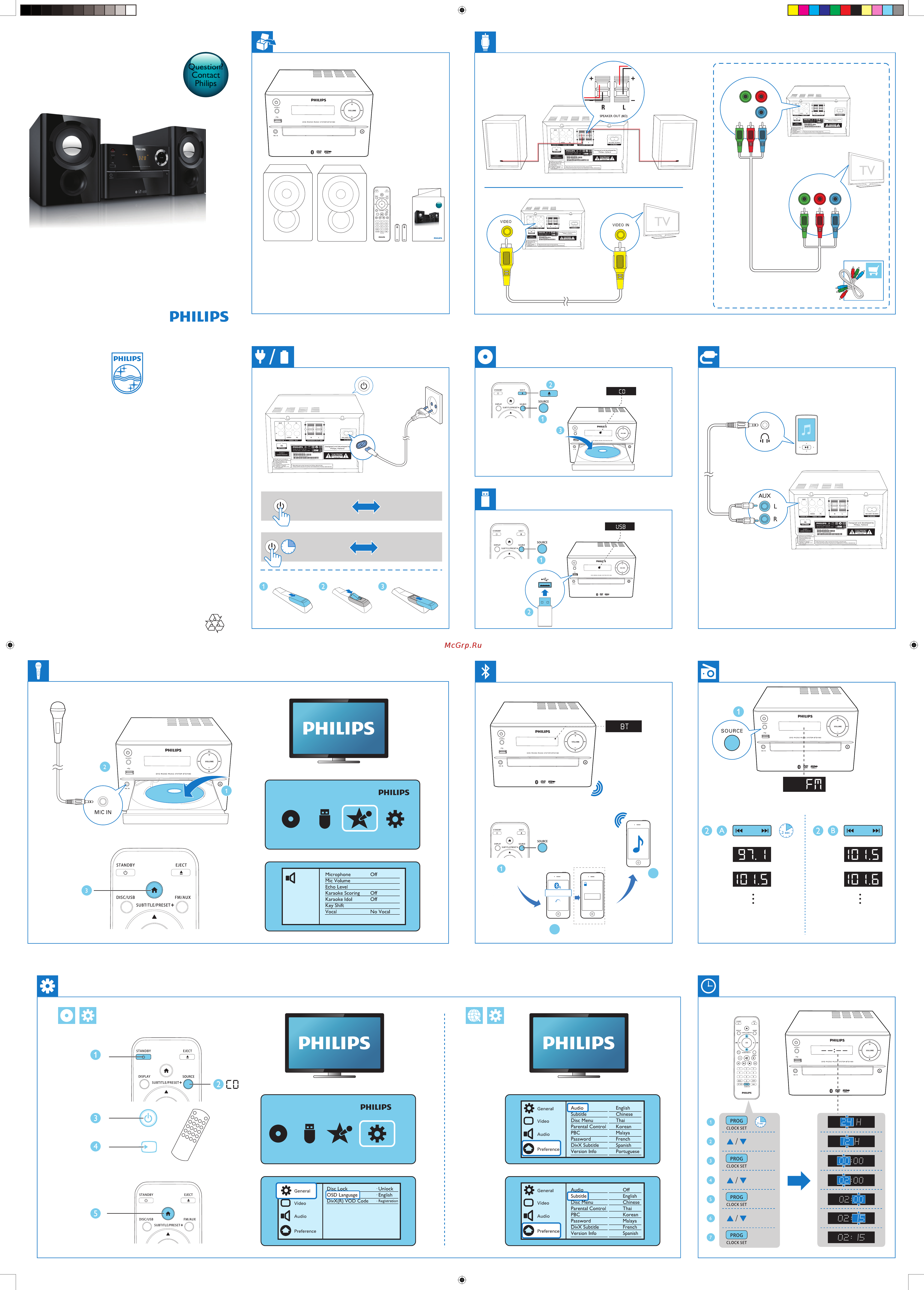 Philips BTD1180 Краткая инструкция онлайн