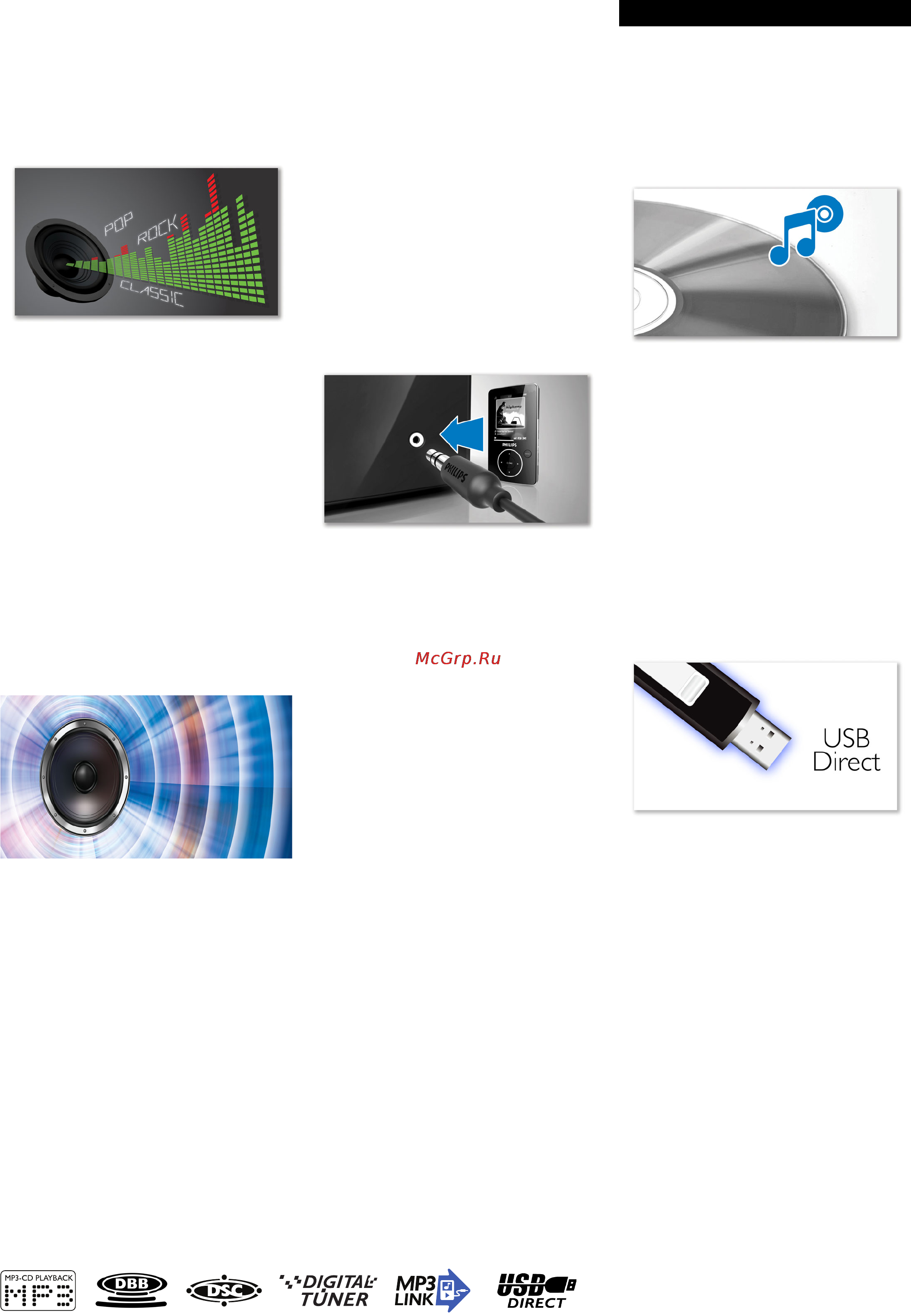 Philips MCM1115 [2/3] Основные особенности