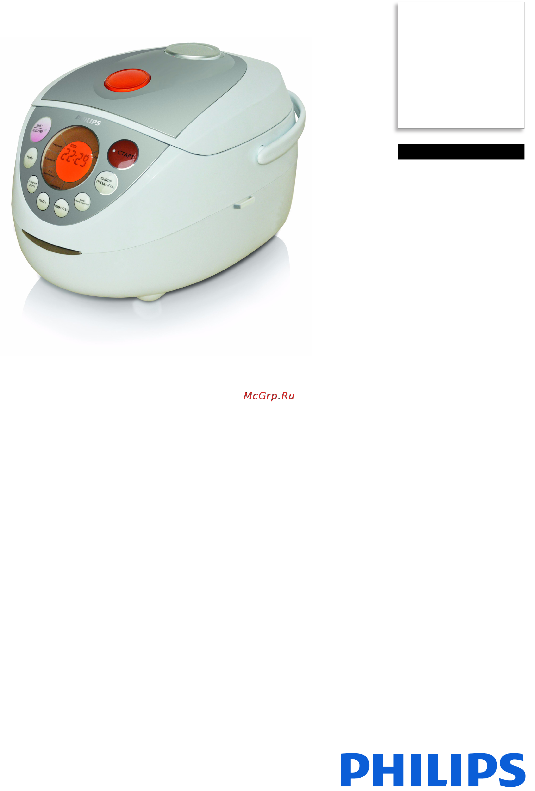 Philips HD3039/00 Брошюра онлайн