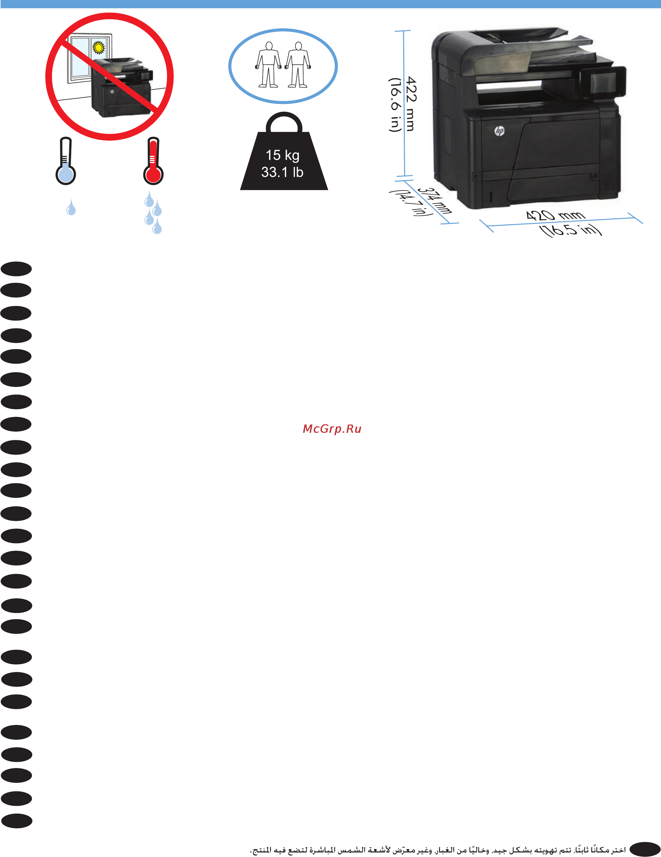 HP LaserJet Pro 400 MFP M425dn [2/48] 25 c 62 77 f