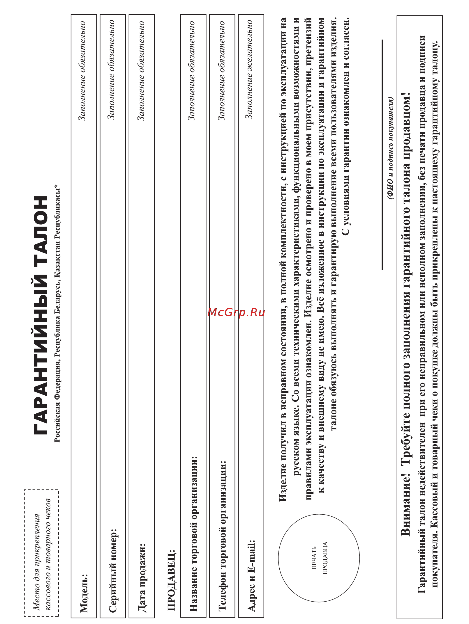 Philips MCM3150 Руководство пользователя онлайн [22/24] 118779