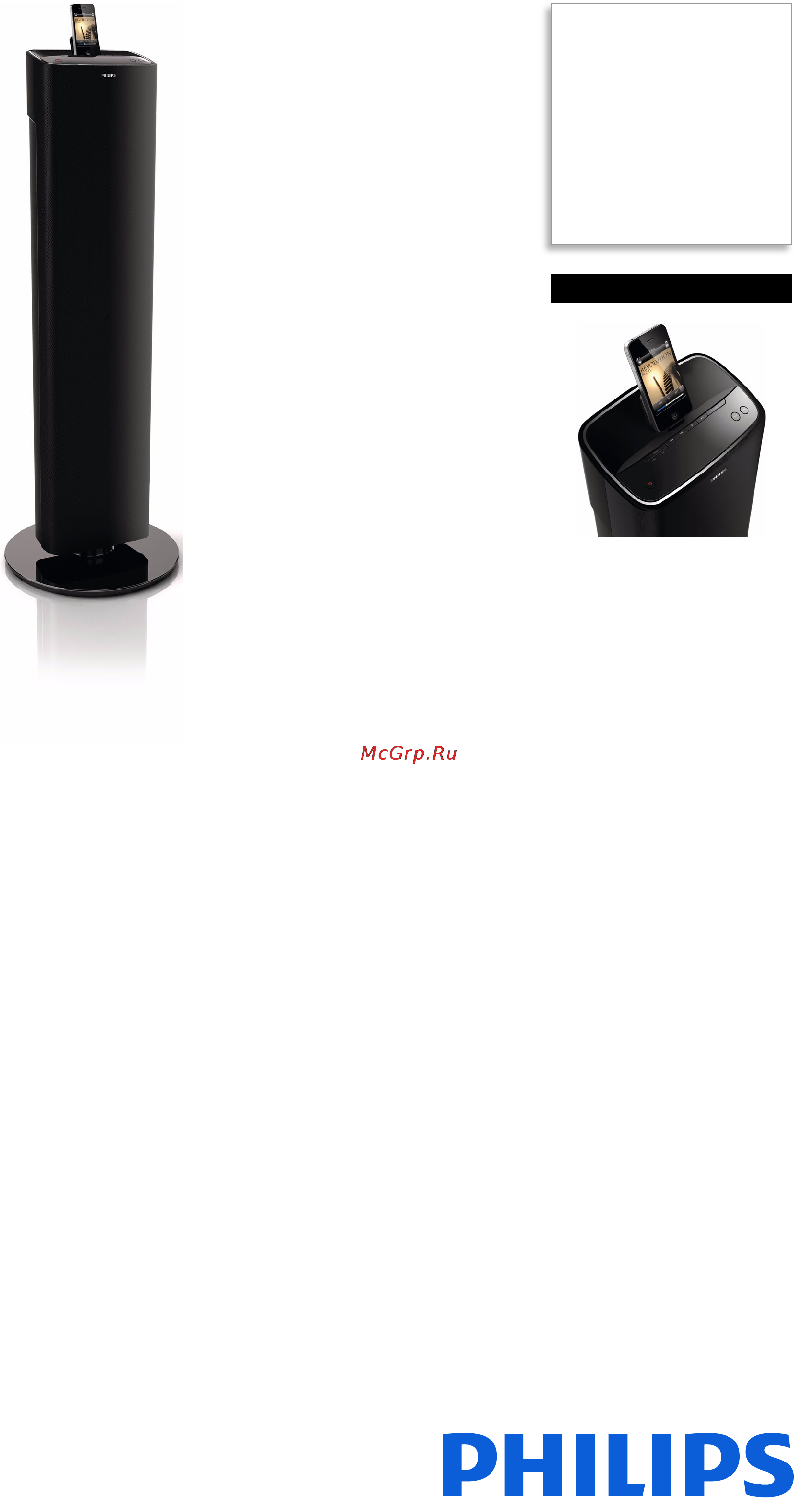 Philips DC5070/10 Брошюра онлайн