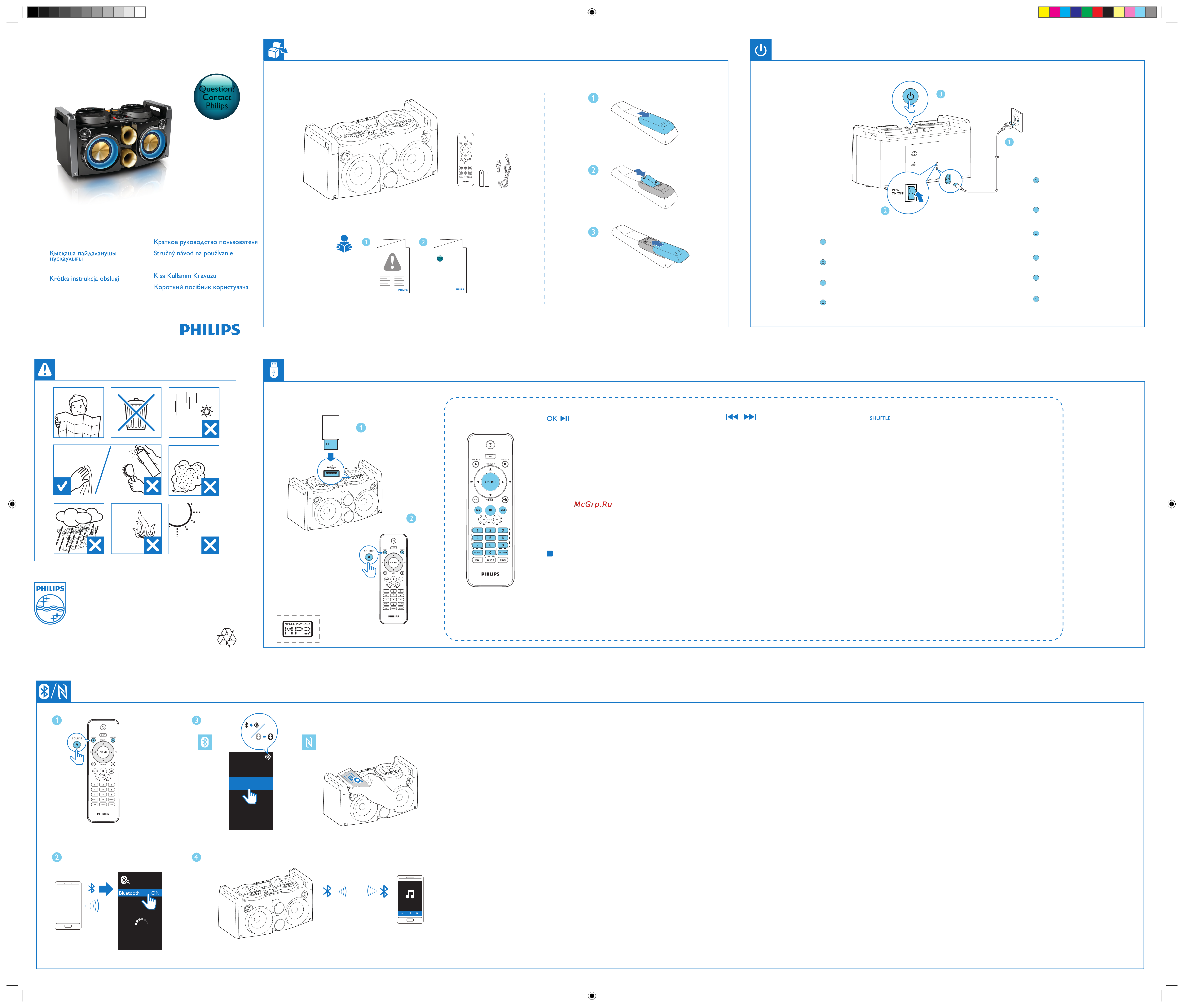 Philips NTRX100/12 Краткая инструкция онлайн