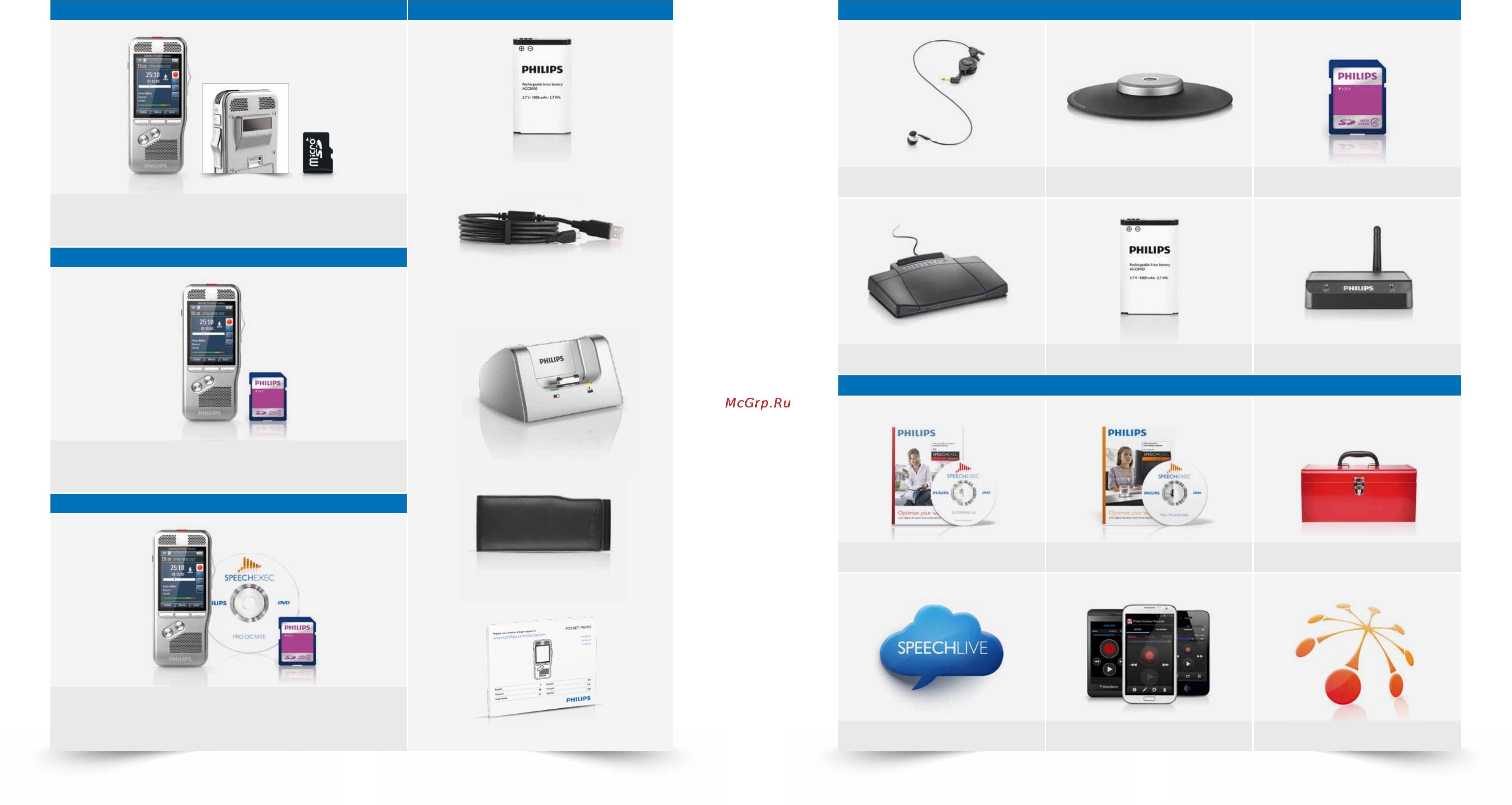 Philips Pocket Memo 8000 [8/11] Package contents available accessories management tools