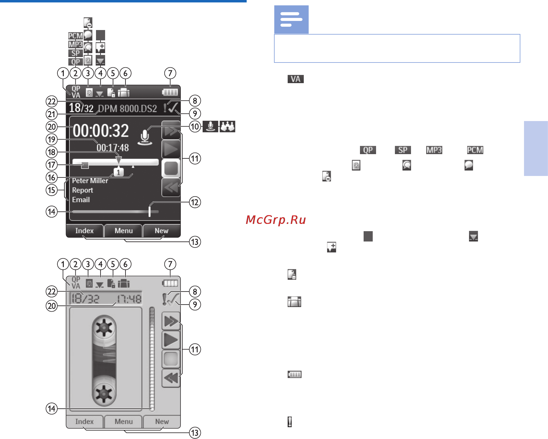 Philips Pocket Memo DPM8000 [69/184] Startscherm