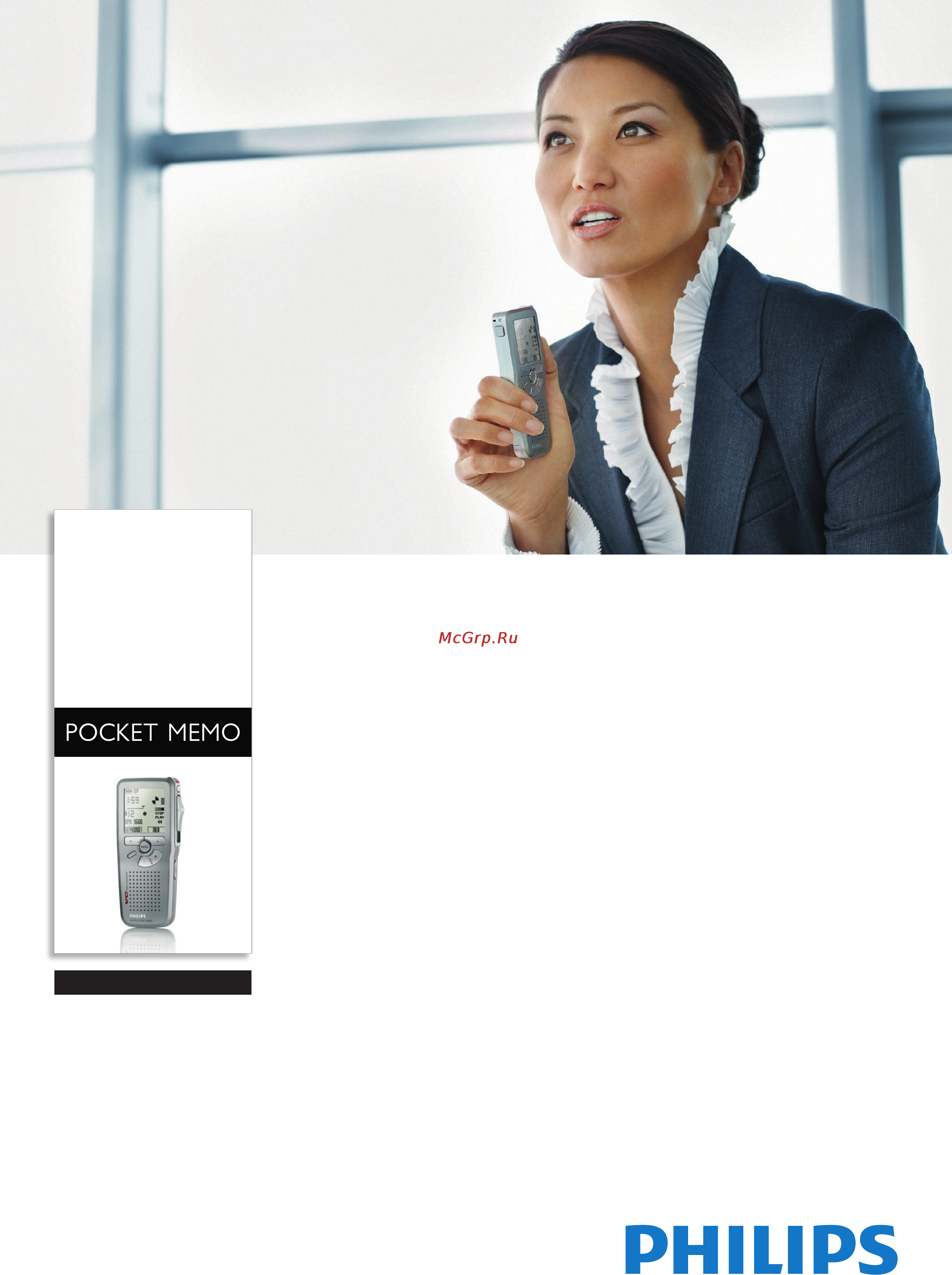 Philips Pocket Memo 9600 Брошюра онлайн