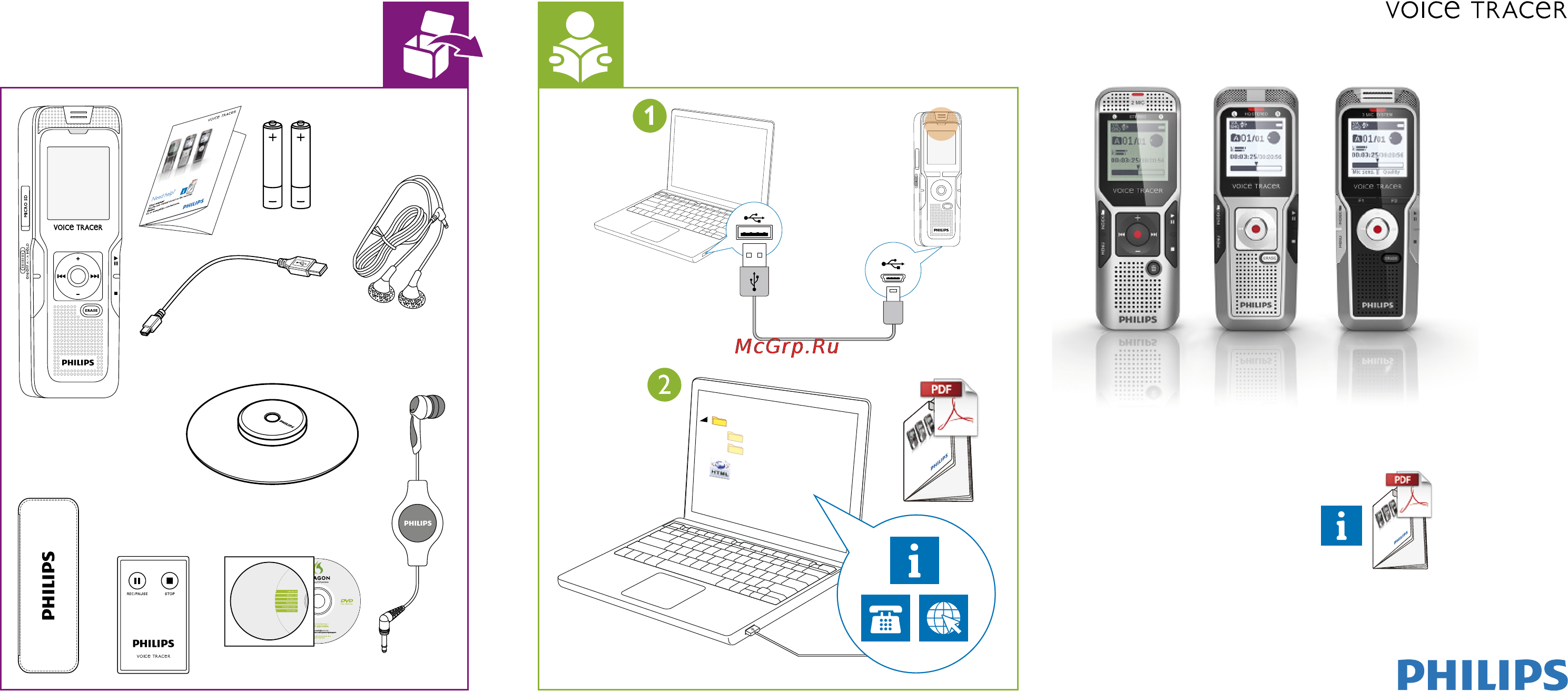 Philips VOICE TRACER DVT5000 Инструкция по быстрому запуску онлайн