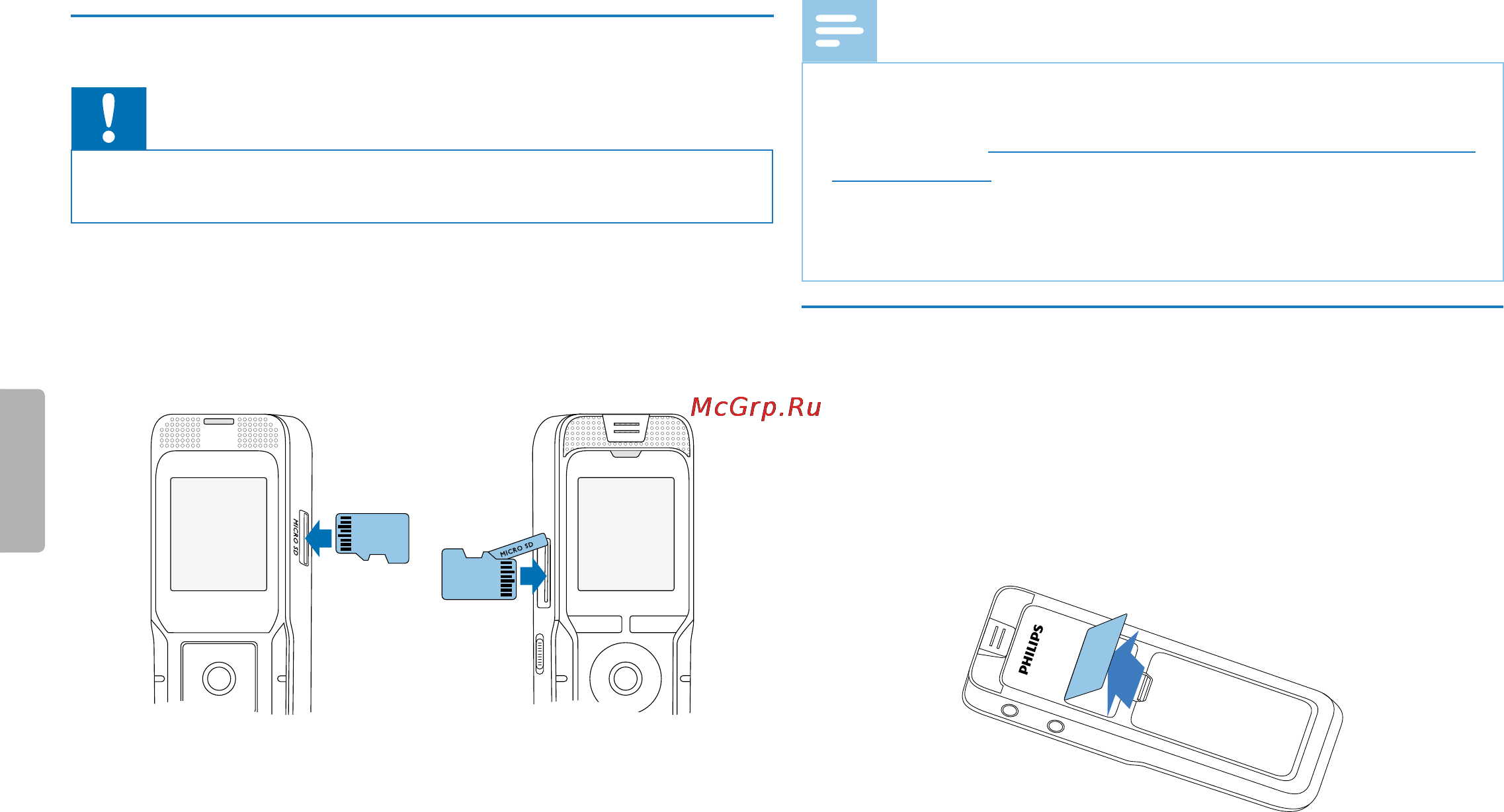 Philips DVT1400 [23/68] Установка карты microsd