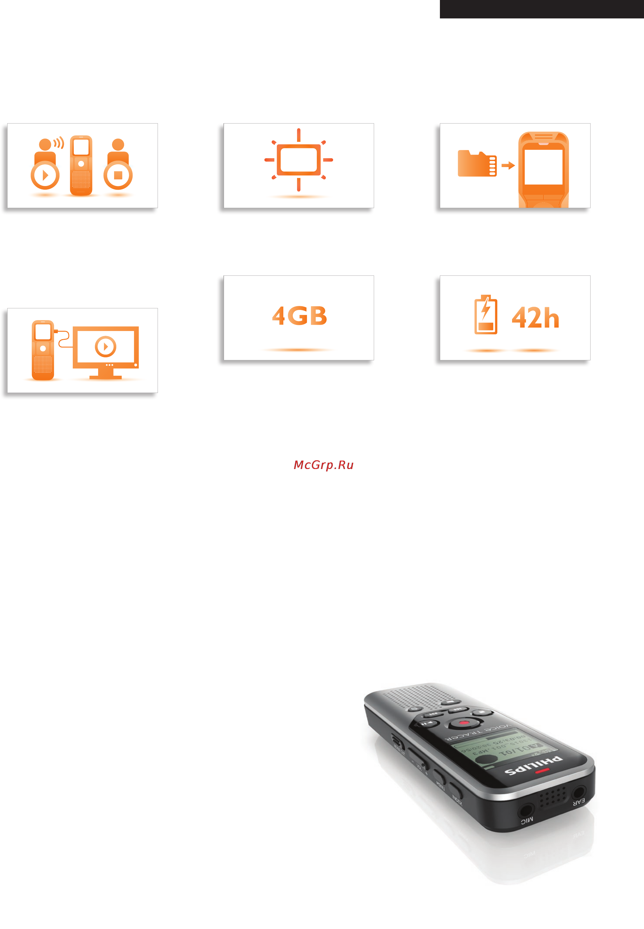 Philips DVT1200 [2/3] Voice activation function