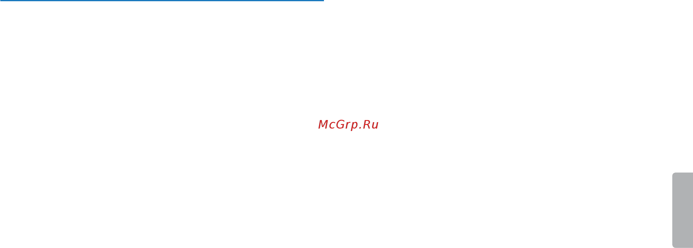 Philips DVT1200 [28/50] Снять защиту блокировку файла