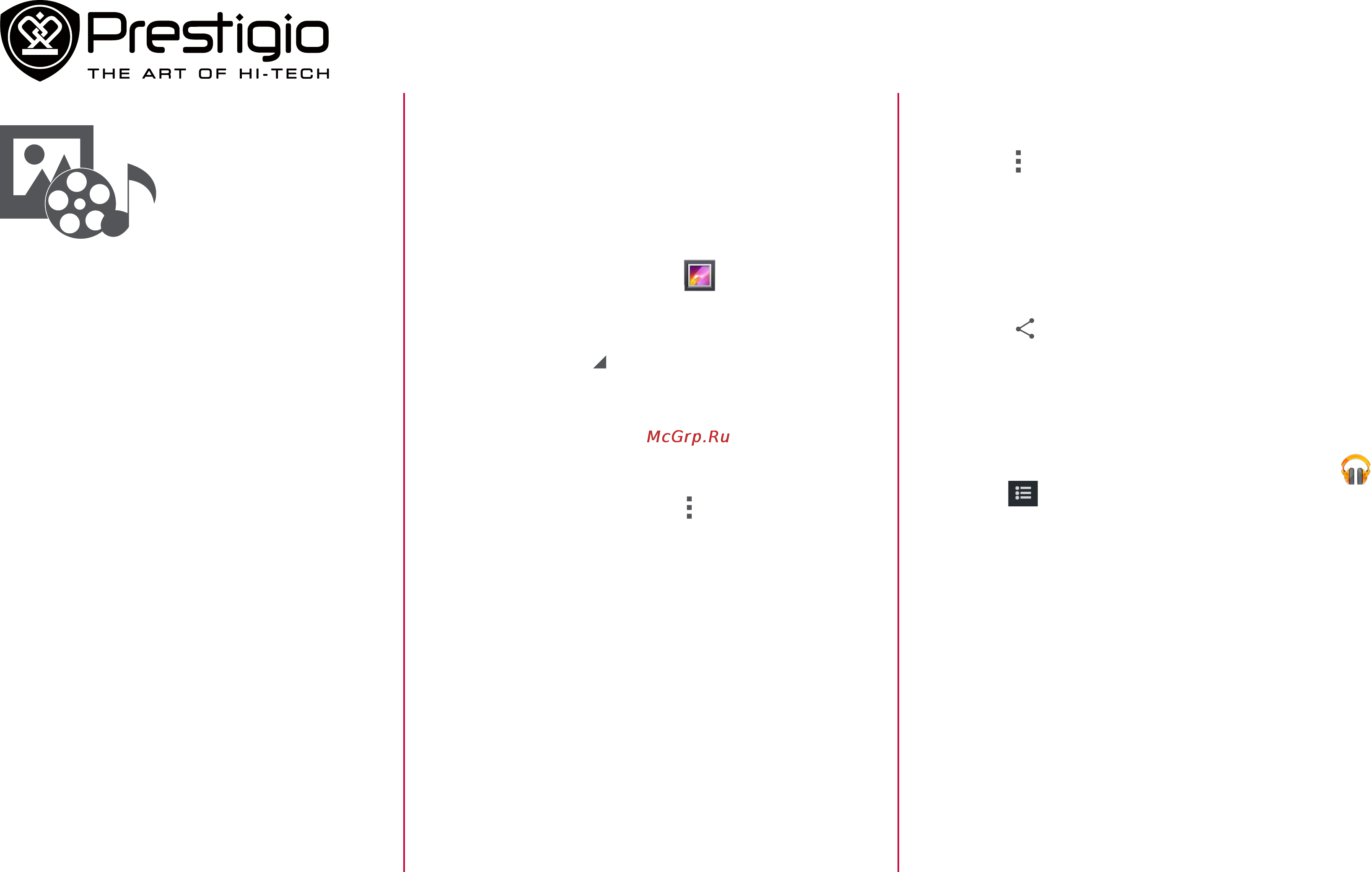 Prestigio PMT5287 4G [14/25] Мультимедиa