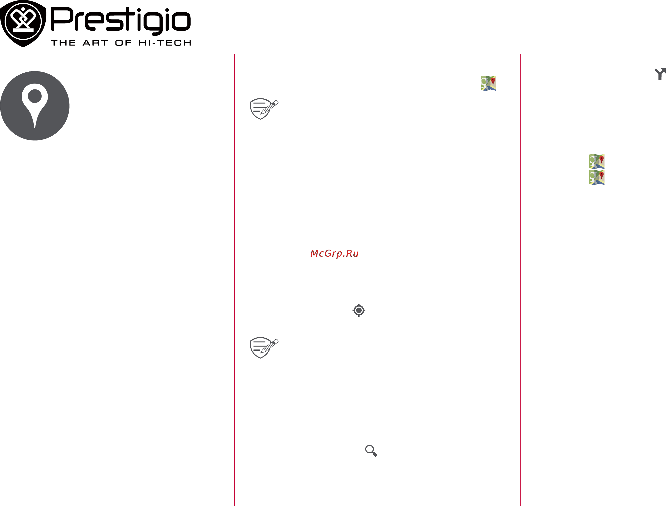 Prestigio PMT5287 4G [19/25] Карты и навигация