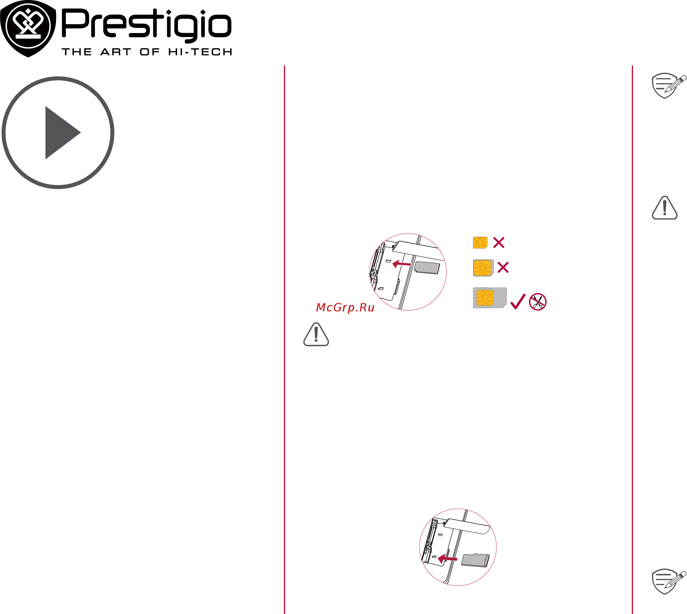 Prestigio PMT5287 4G [3/25] Начало работы