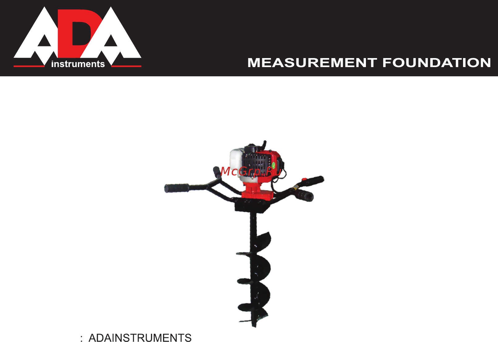 Ada Ground Drill-9 Инструкция по эксплуатации онлайн