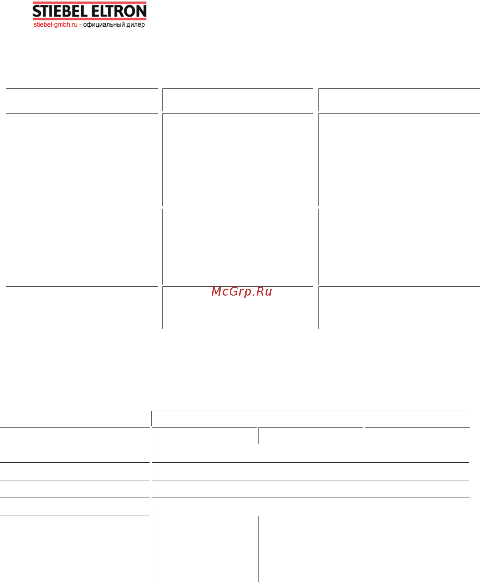 AEG BS 35 E [5/6] Www stiebel gmbh ru info stiebel gmbh ru 7 495 565 34 82 г москва каширский проезд д 17 строение 5