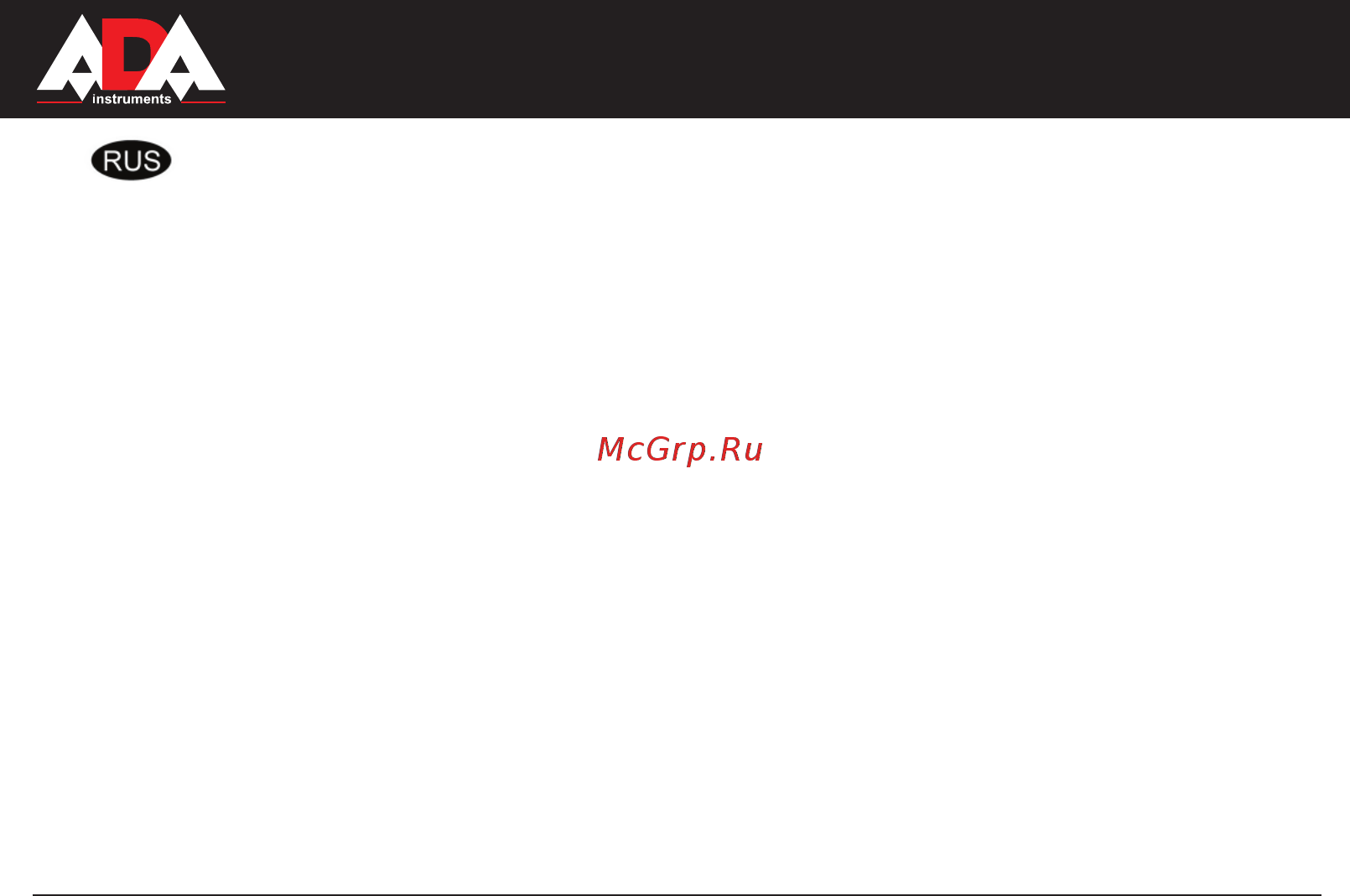 Ada DIGITEO-20 А00229 [31/58] Digi teo 2 5 10 20
