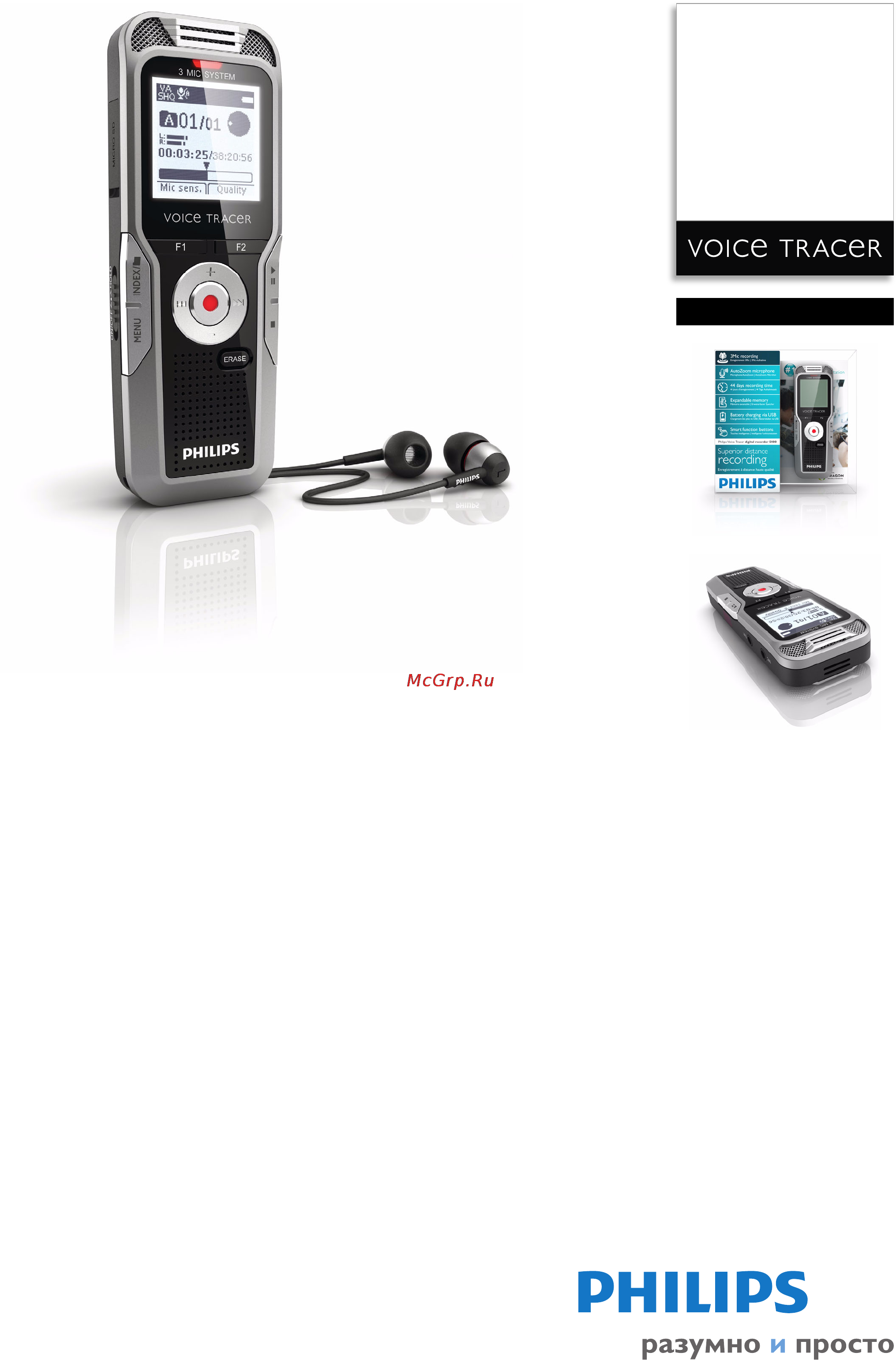 Philips VOICE TRACER DVT5000 Брошюра онлайн