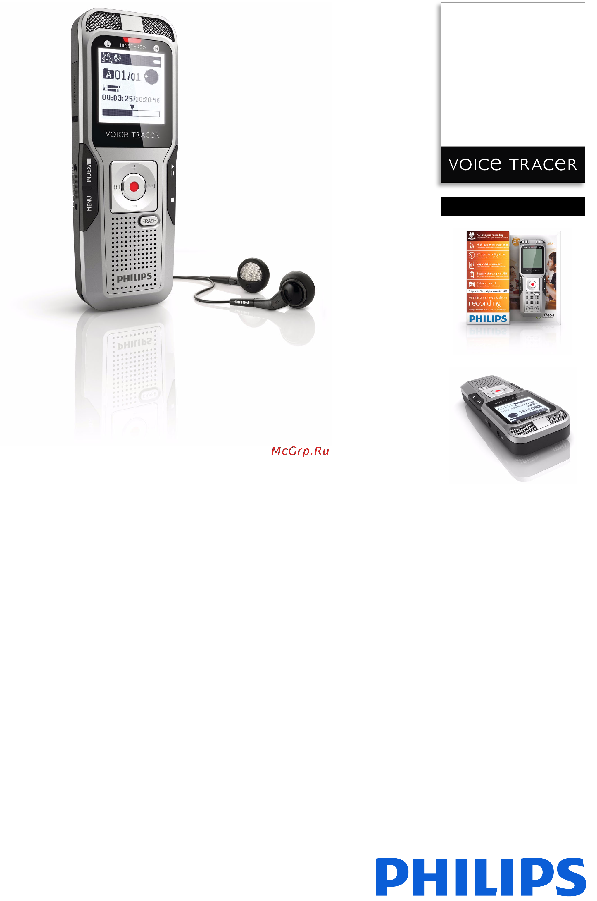 Philips VOICE TRACER DVT3000 Брошюра онлайн