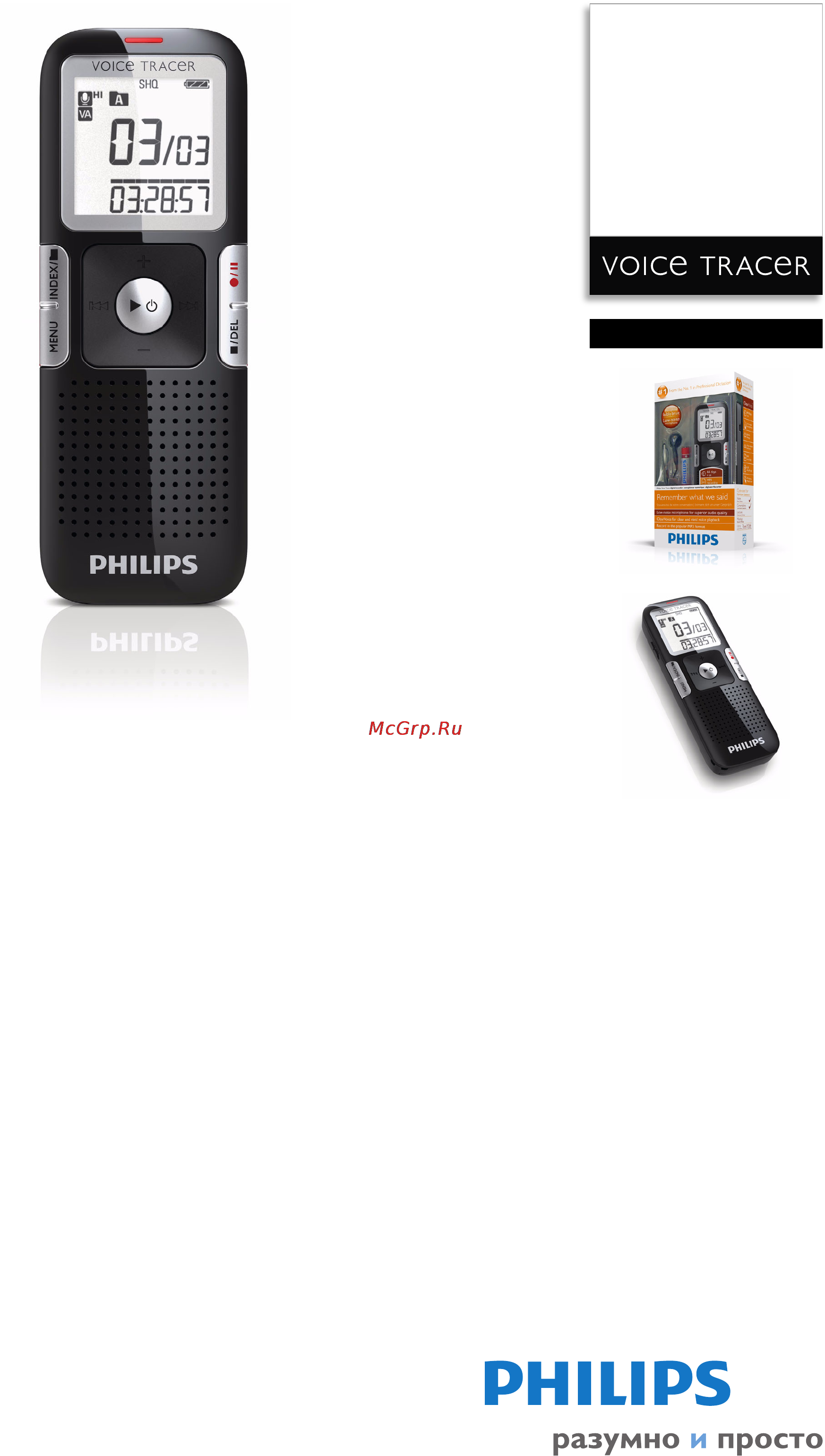 Philips LFH0645/00 Брошюра онлайн
