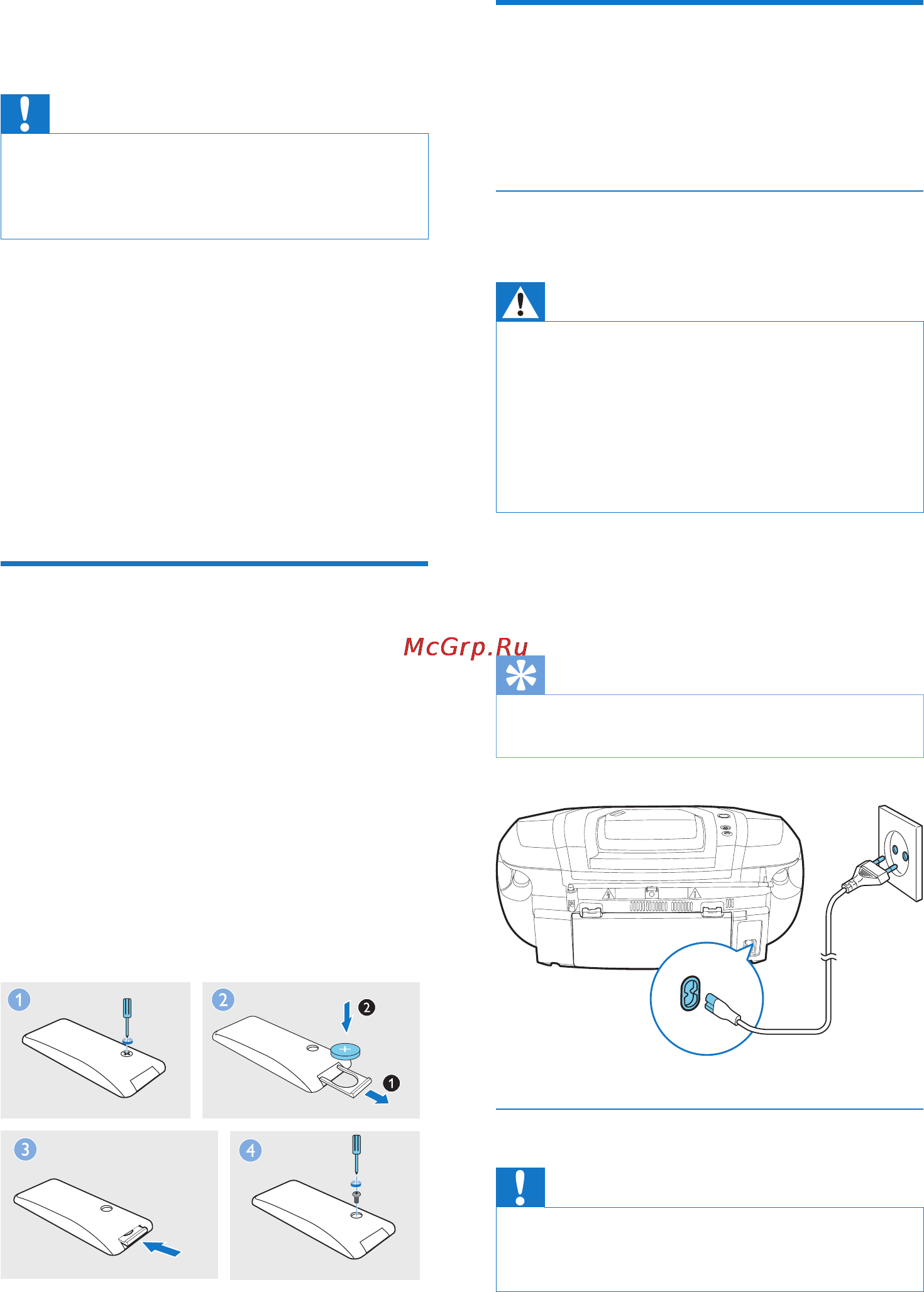Philips AZ 787 [8/21] Начало работы